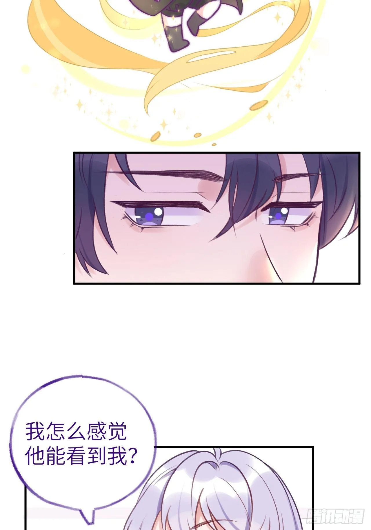 第8话 他脾气可真臭 第24页