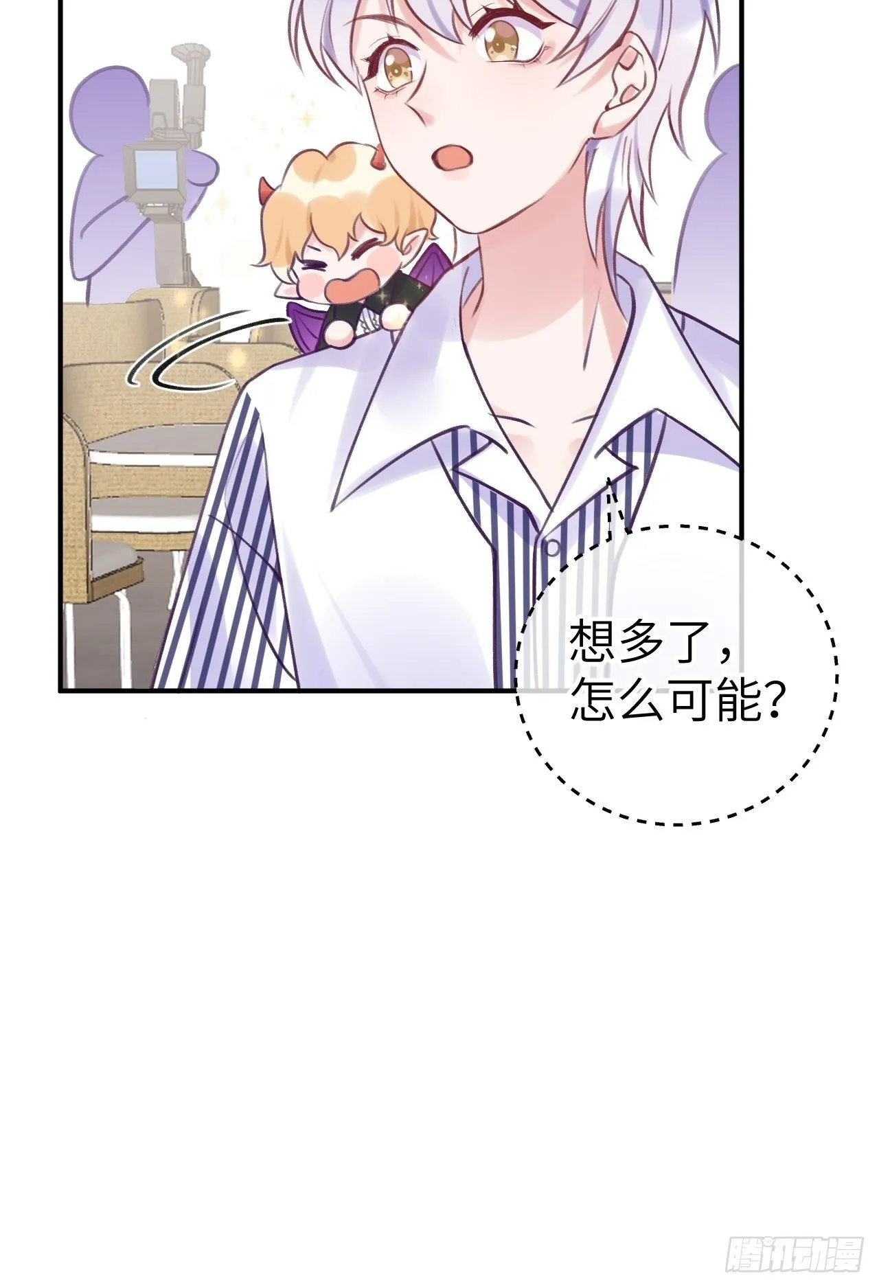 第8话 他脾气可真臭 第25页