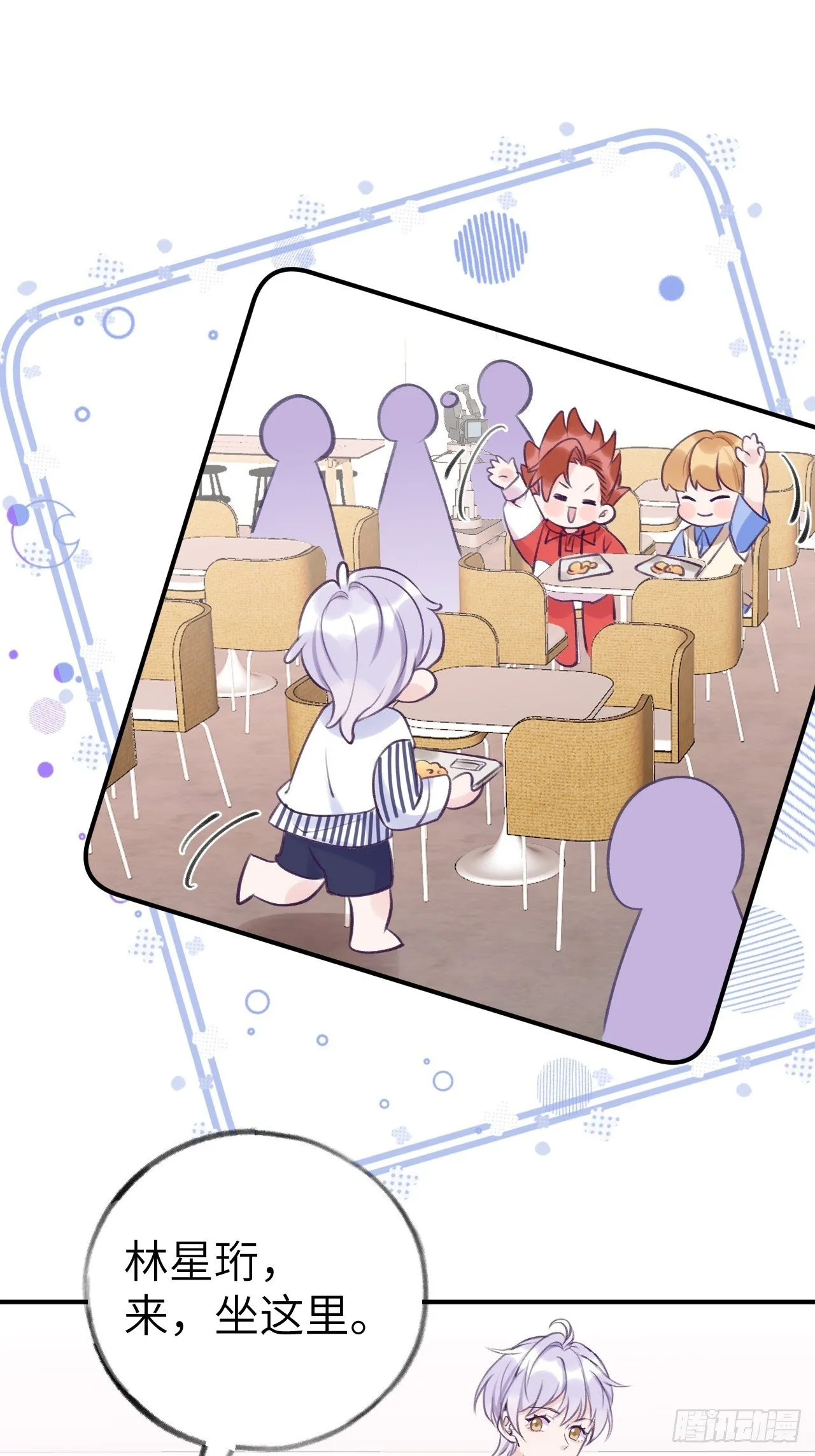 第8话 他脾气可真臭 第26页