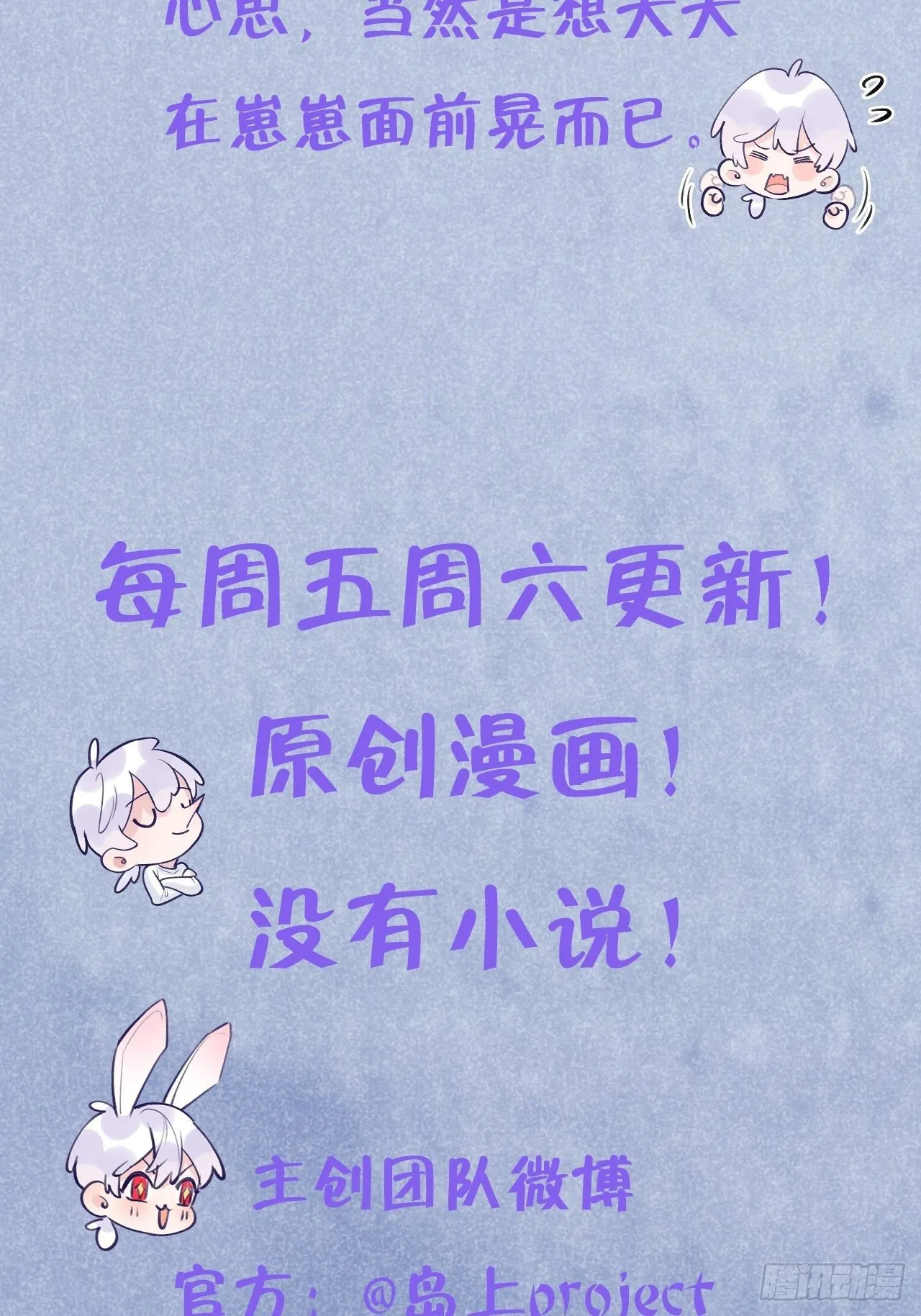 第8话 他脾气可真臭 第36页