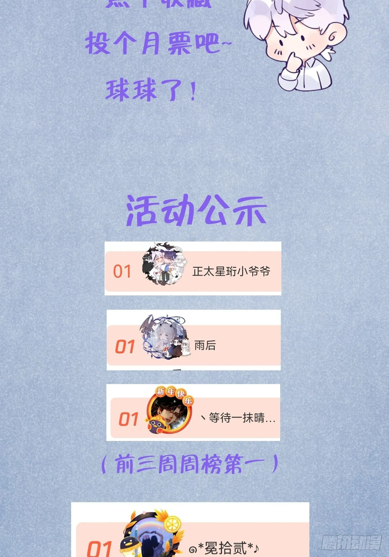 第8话 他脾气可真臭 第38页