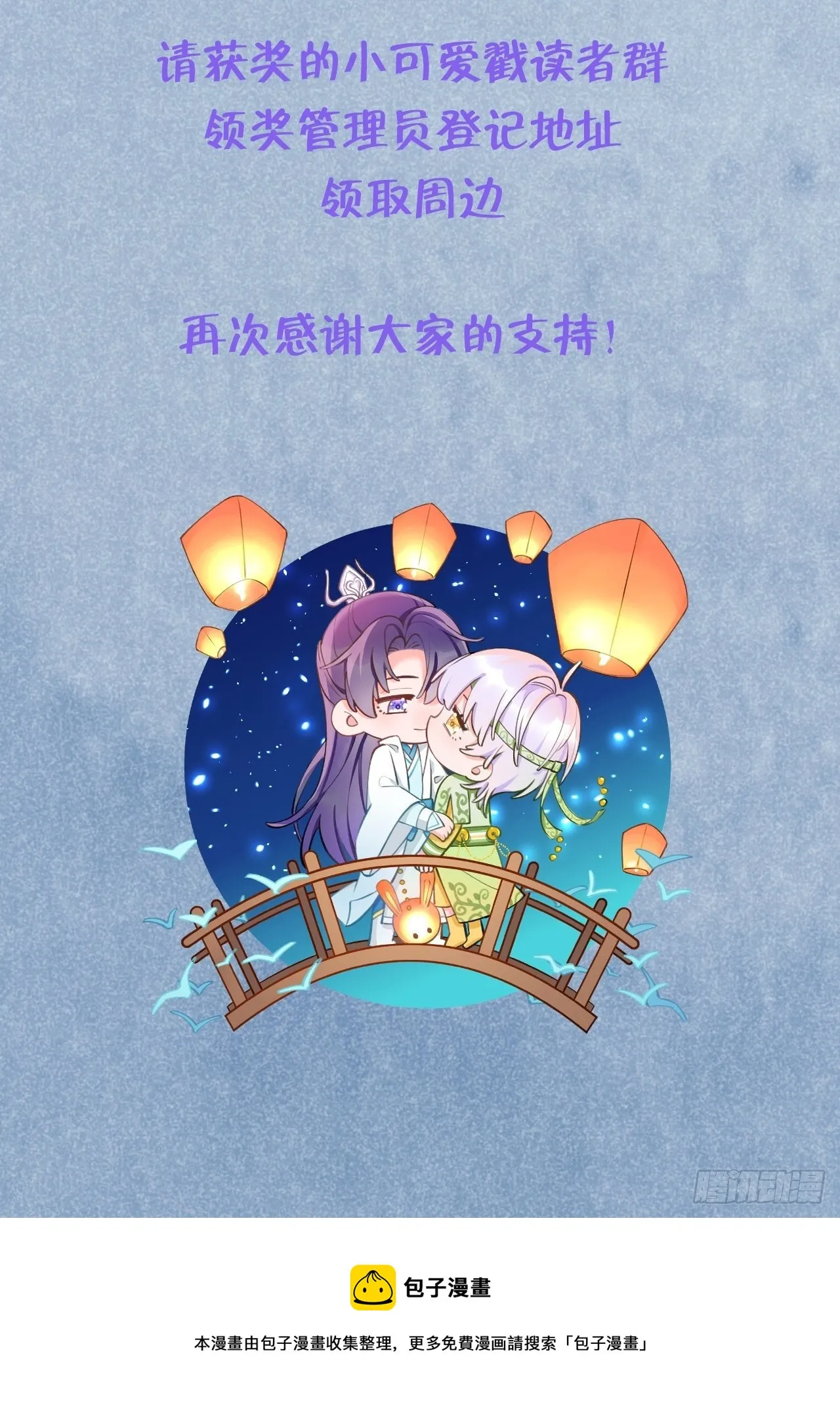第8话 他脾气可真臭 第40页