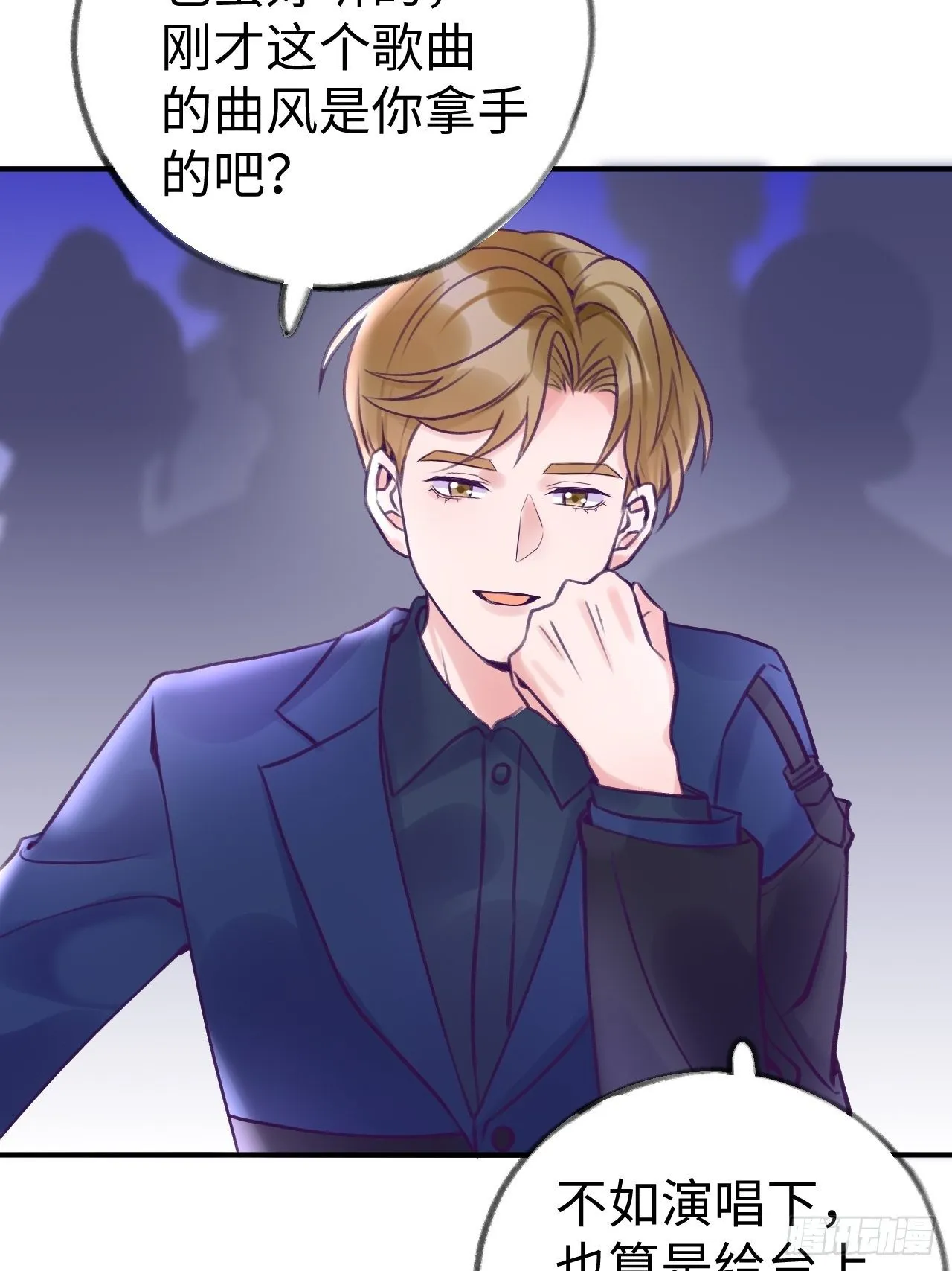第7话 近水楼台好吸血 第5页