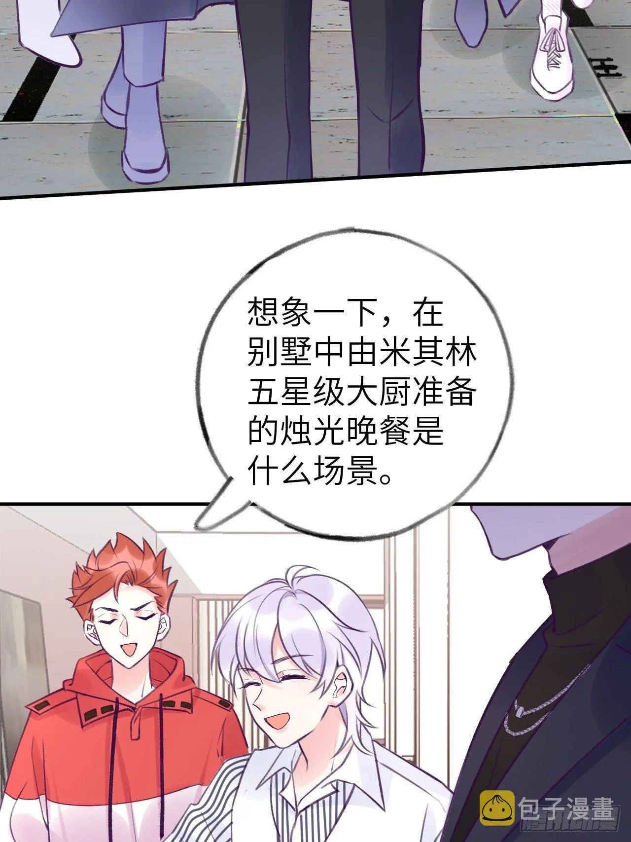 第7话 近水楼台好吸血 第33页
