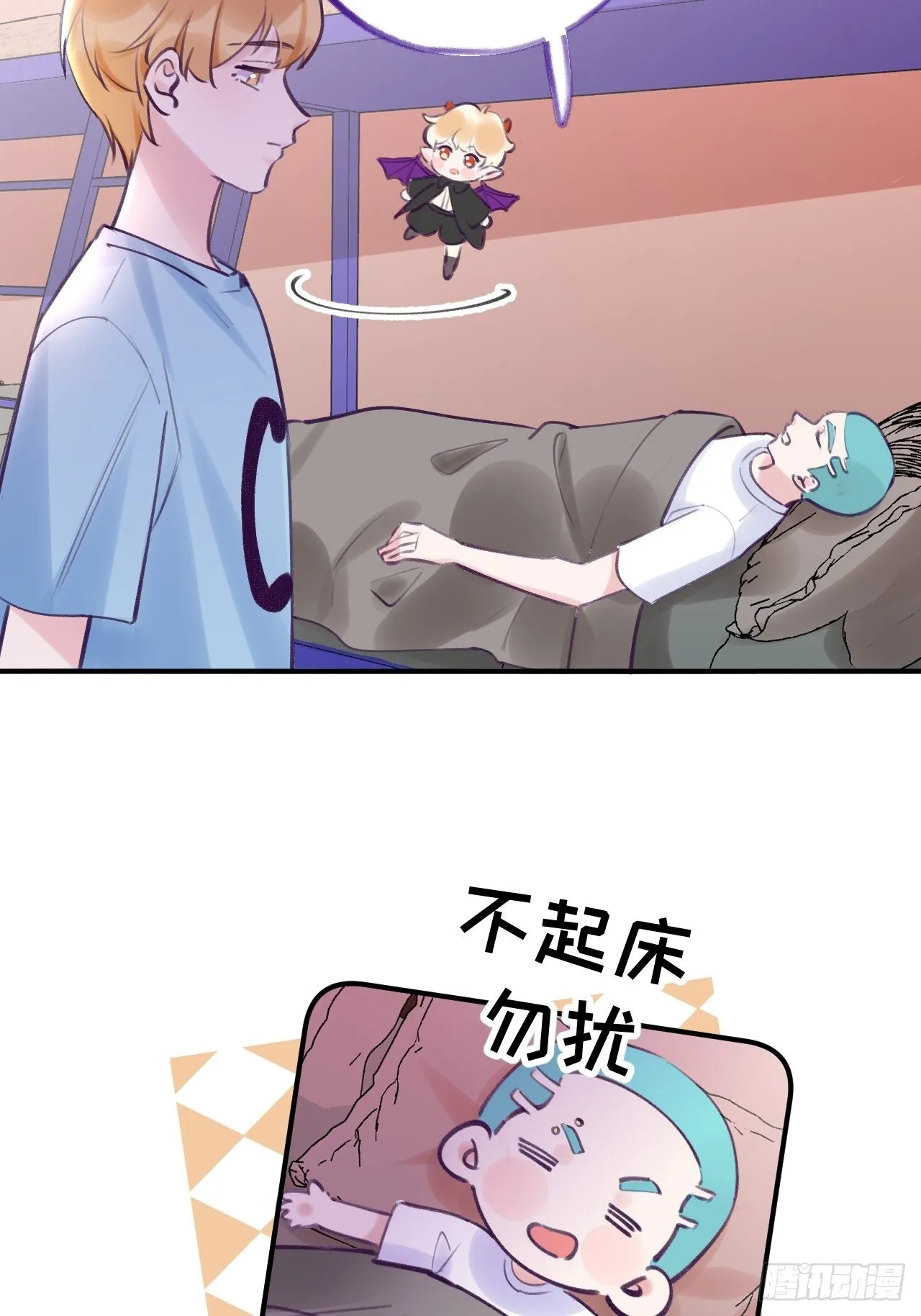 第9话 闯入温予尘的房间 第5页