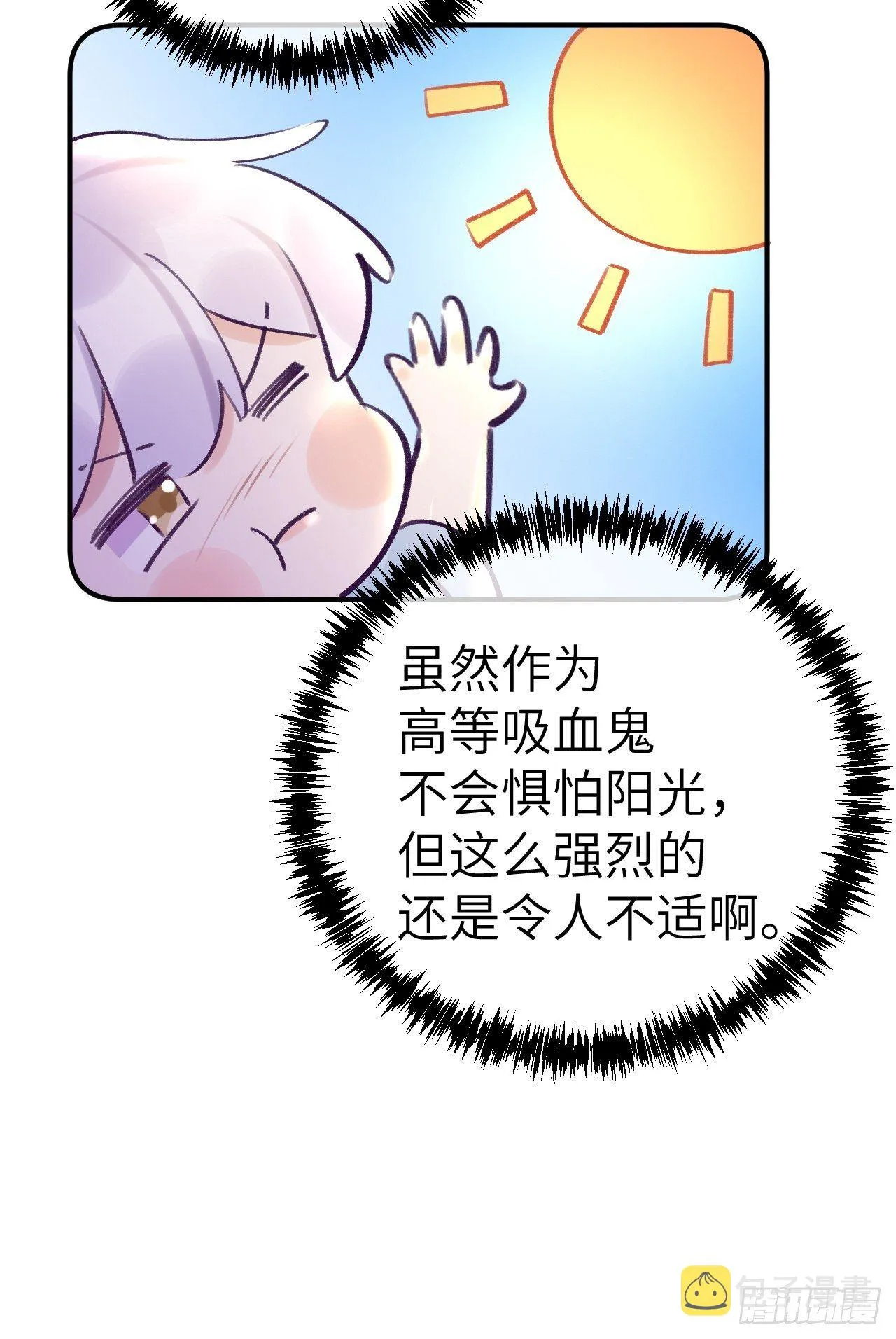 第9话 闯入温予尘的房间 第10页