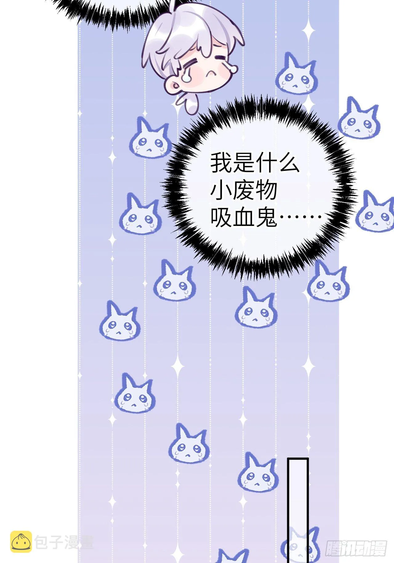 第9话 闯入温予尘的房间 第17页