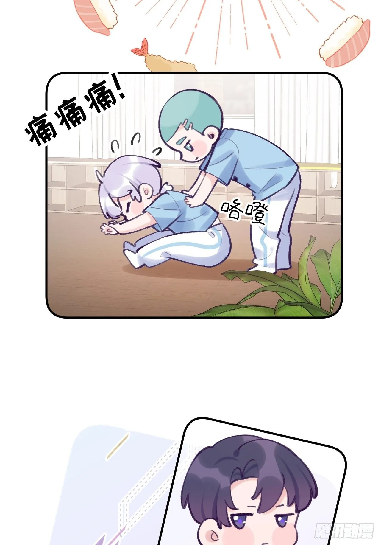 第9话 闯入温予尘的房间 第27页