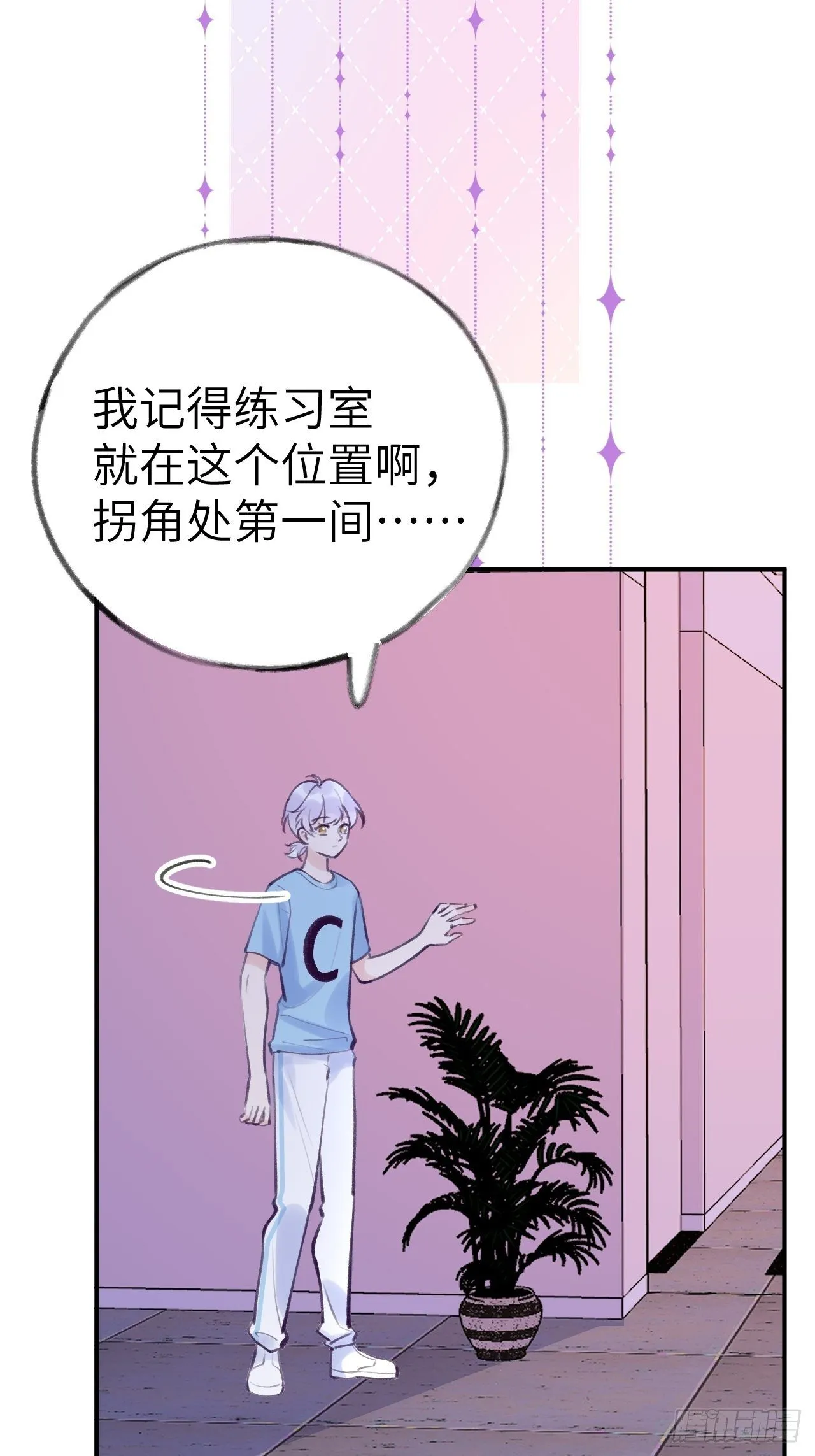 第9话 闯入温予尘的房间 第32页