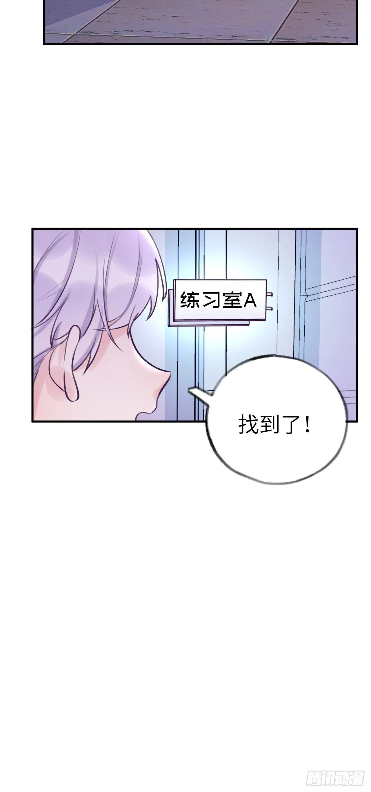 第9话 闯入温予尘的房间 第33页