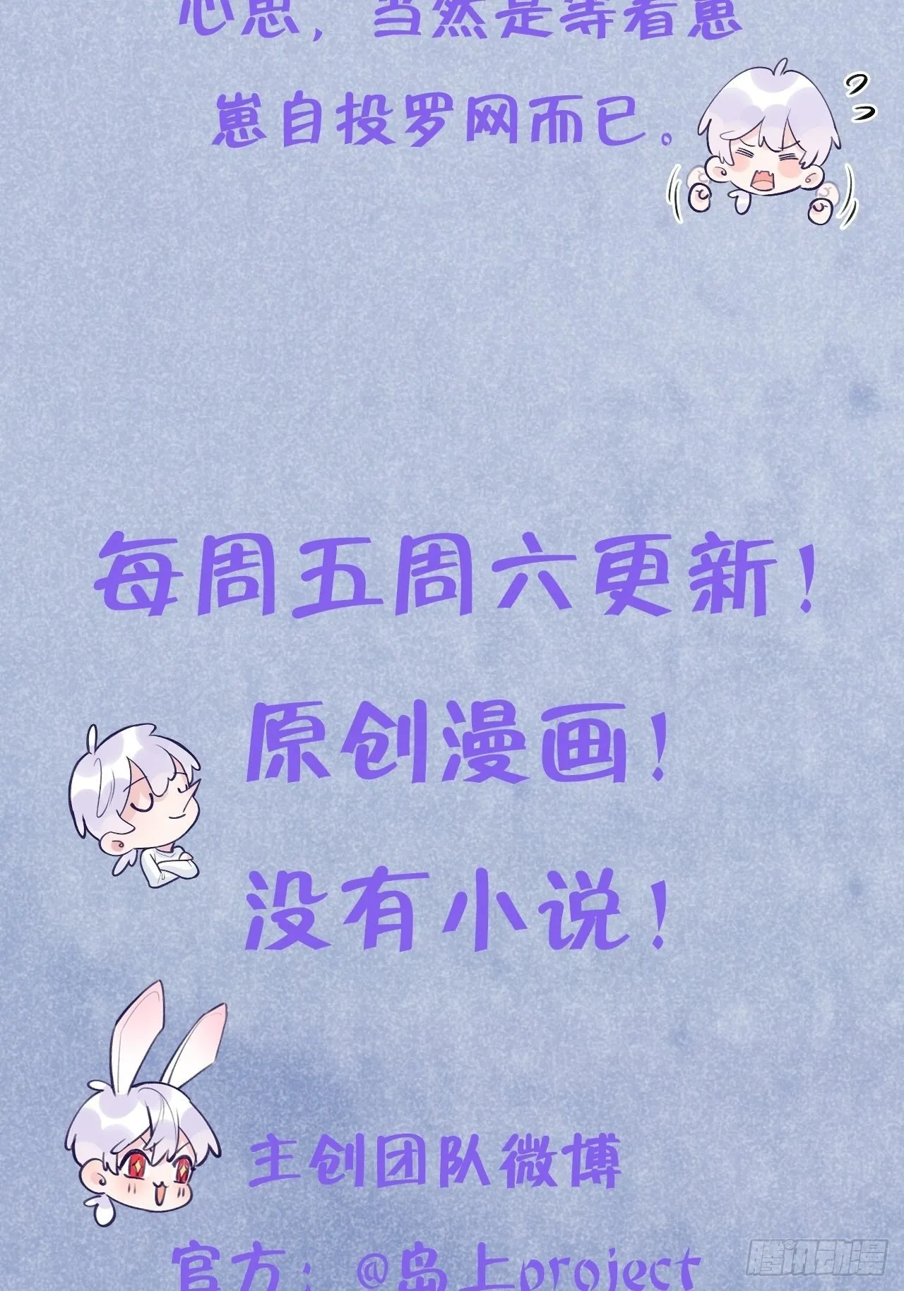 第9话 闯入温予尘的房间 第39页