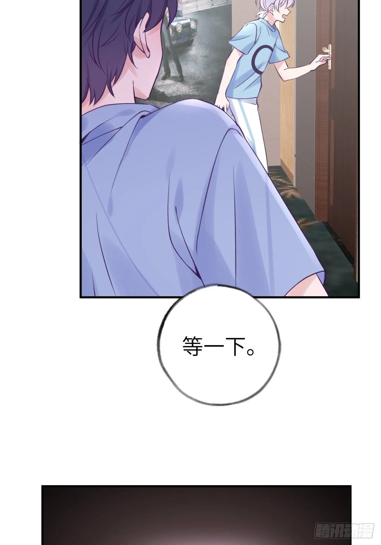 第10话 小虎牙挺可爱的？ 第17页