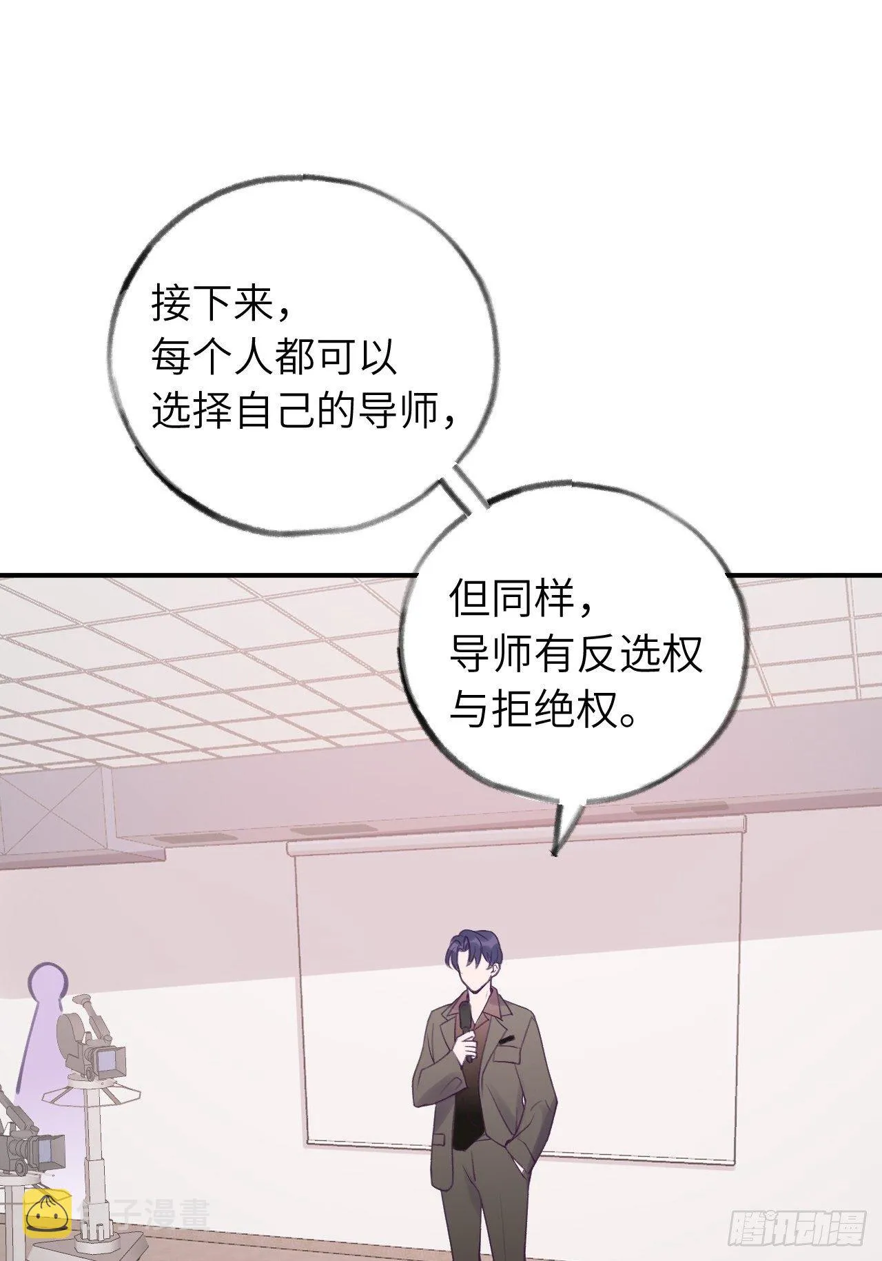 第10话 小虎牙挺可爱的？ 第24页