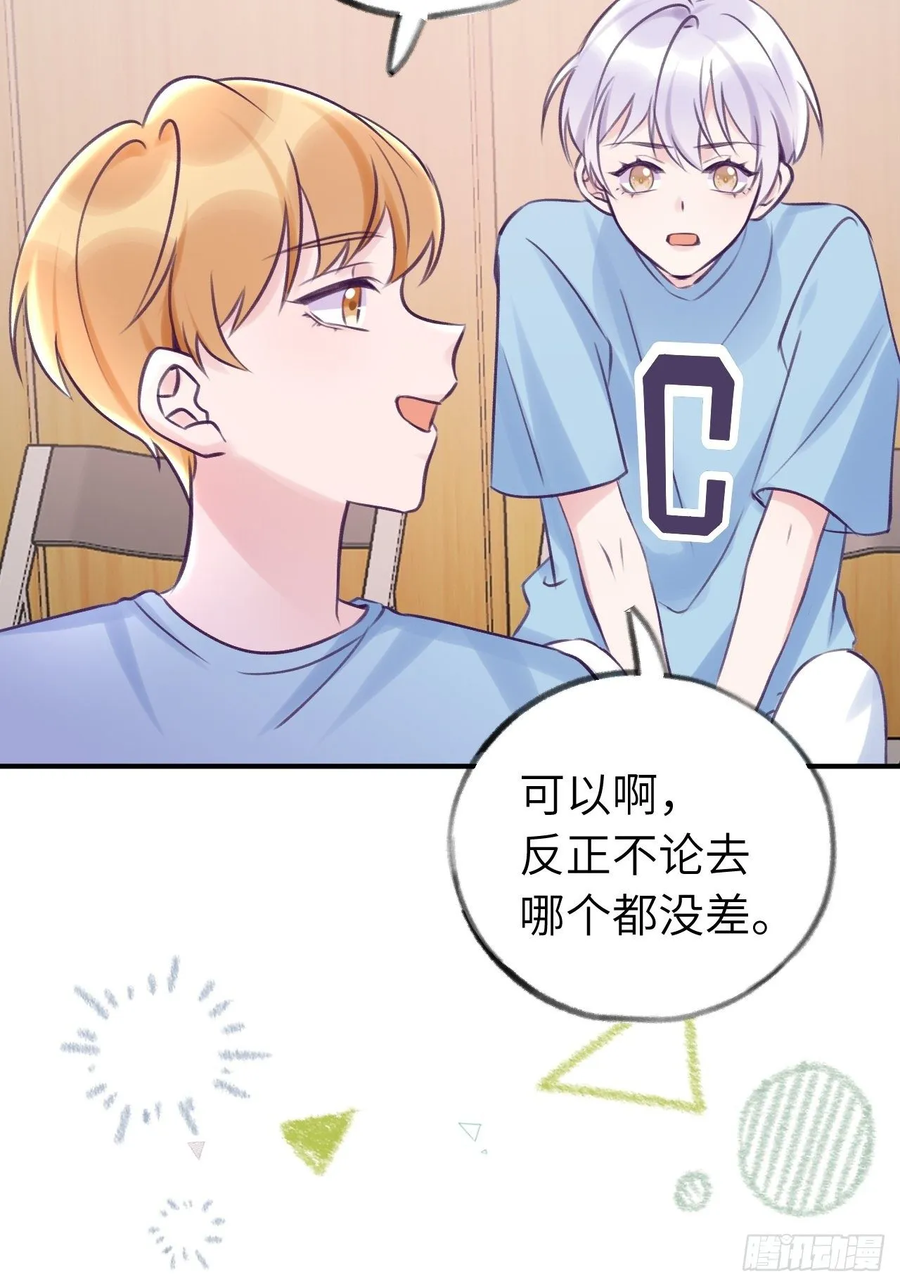 第10话 小虎牙挺可爱的？ 第27页