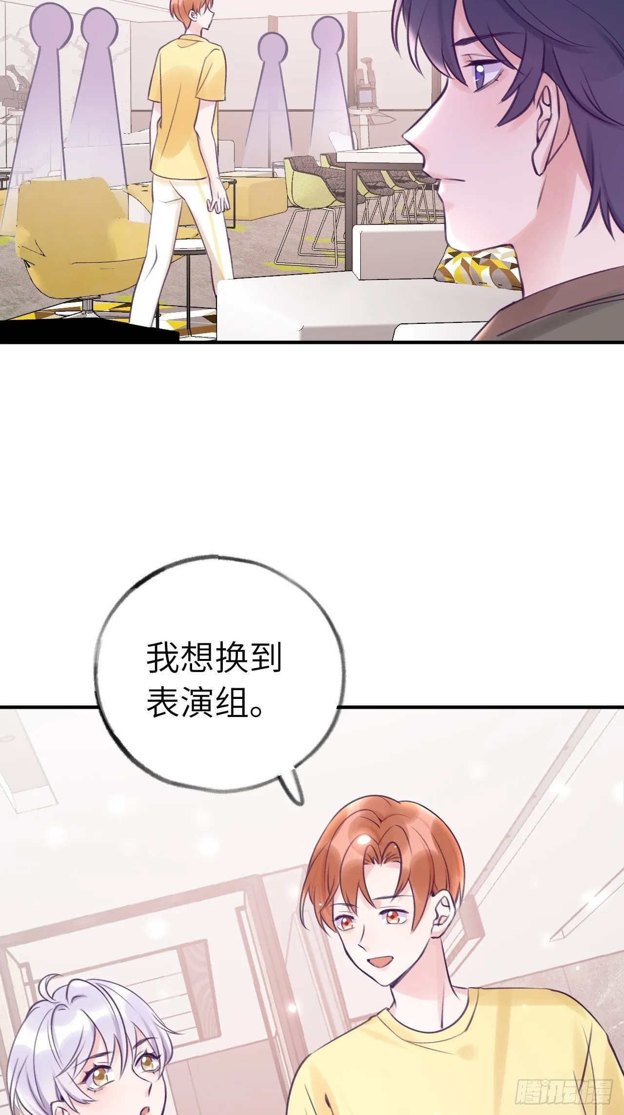第10话 小虎牙挺可爱的？ 第34页
