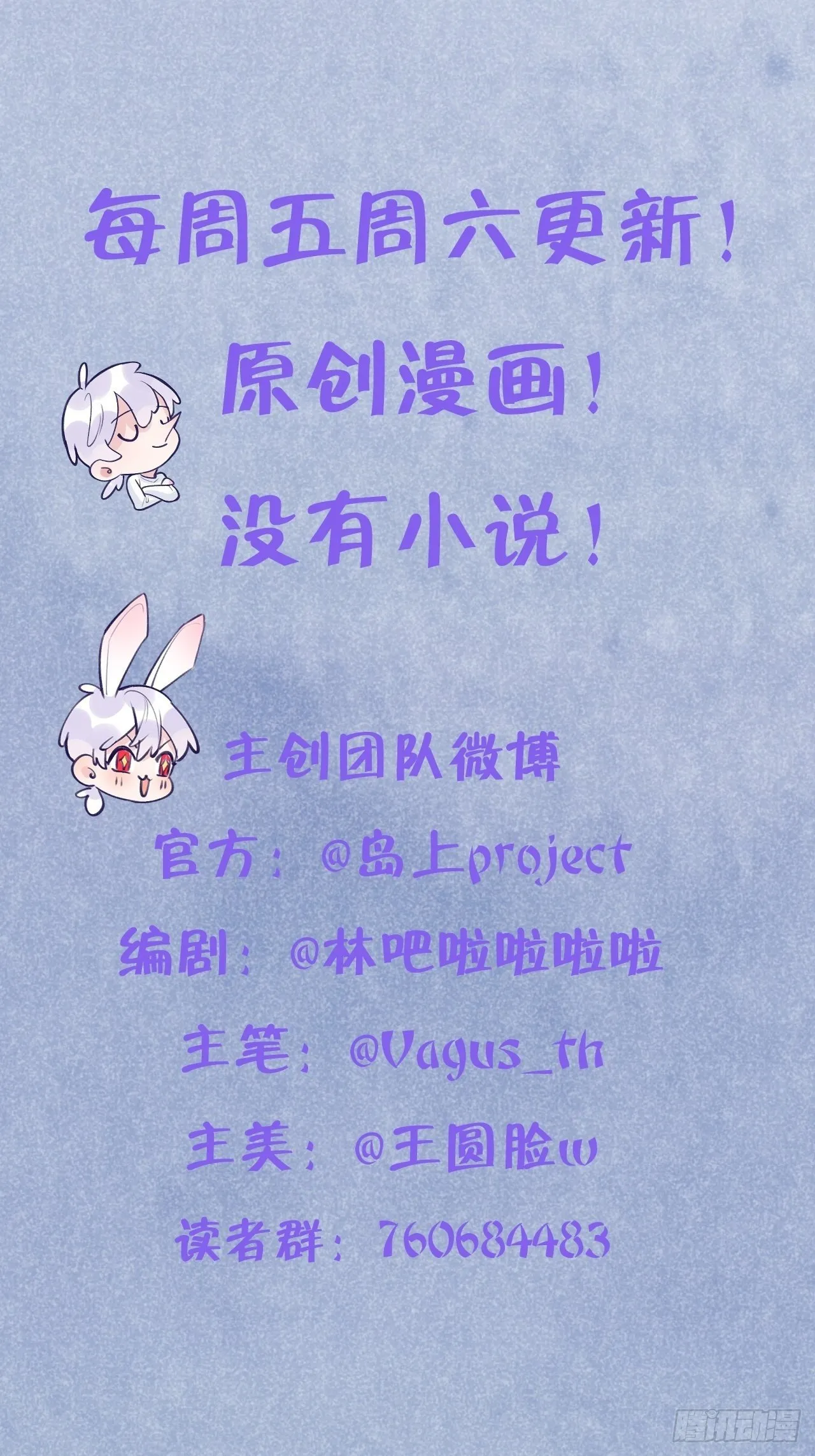 第10话 小虎牙挺可爱的？ 第37页