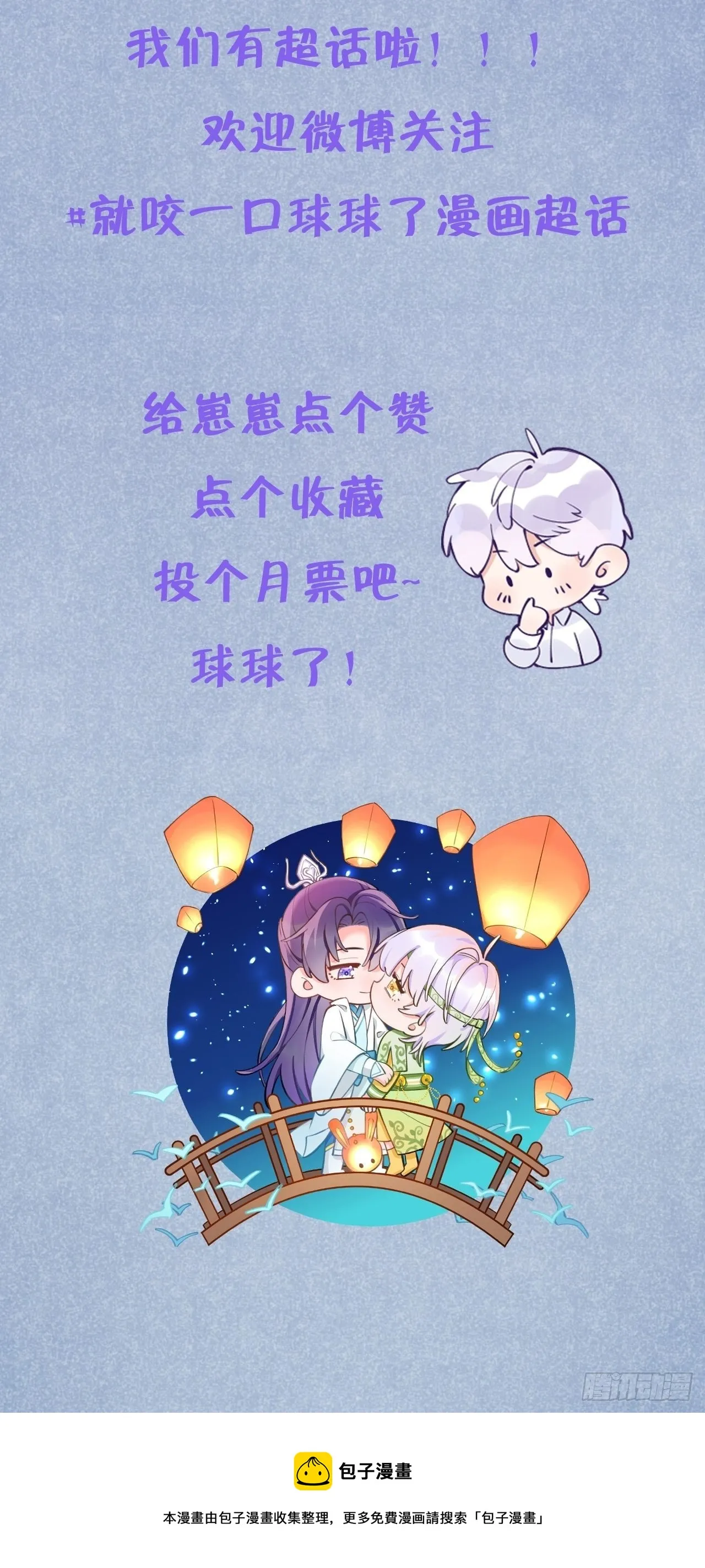 第10话 小虎牙挺可爱的？ 第38页