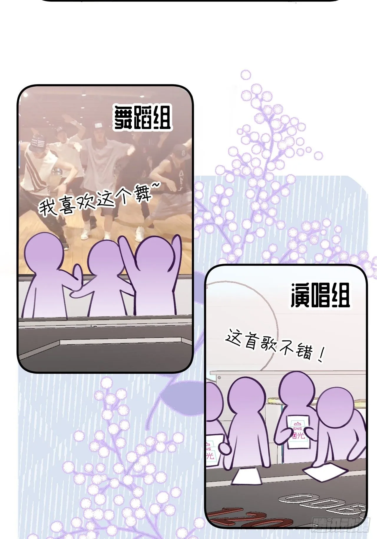 第11话 血族王子就是逊啦 第4页