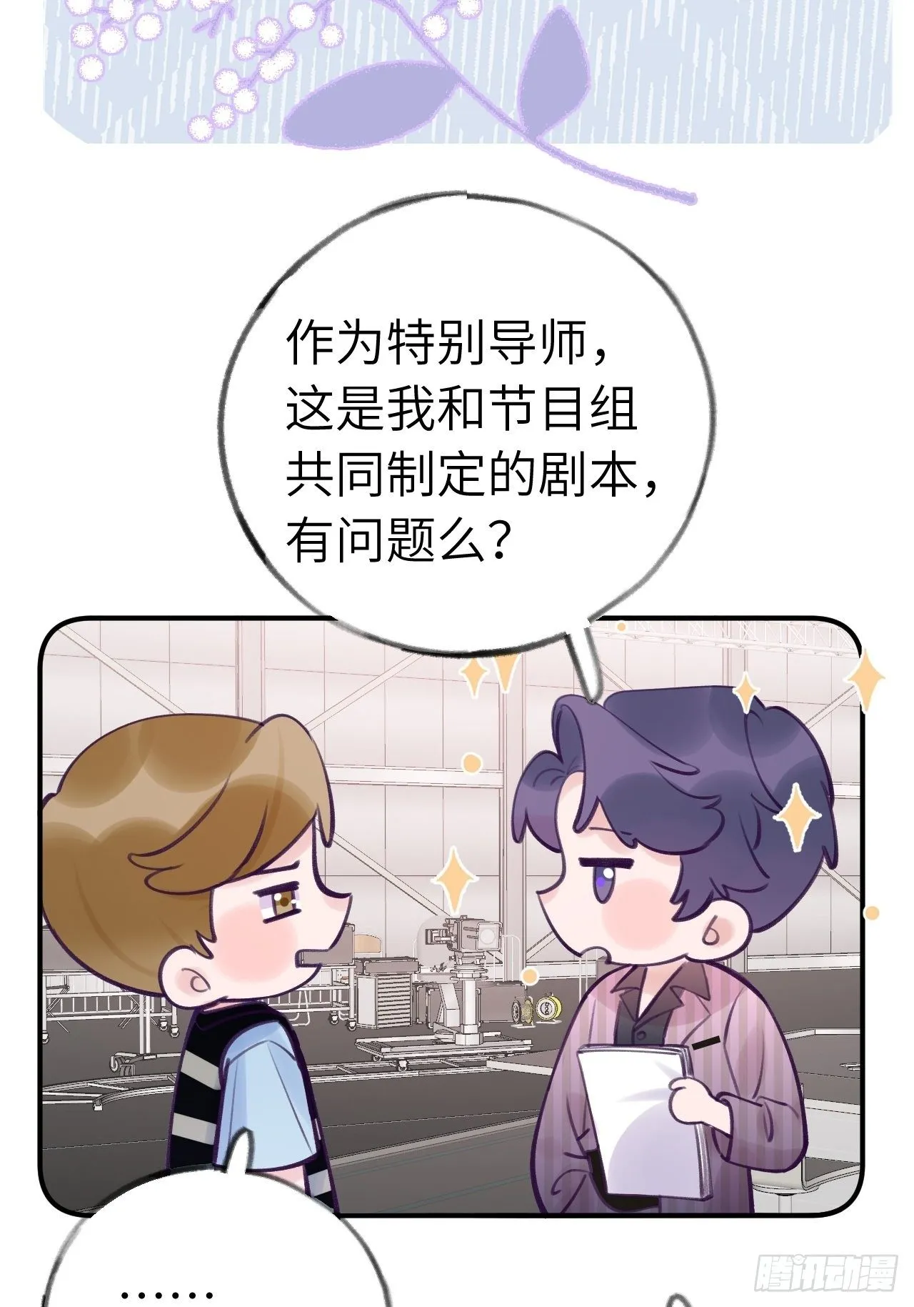 第11话 血族王子就是逊啦 第5页