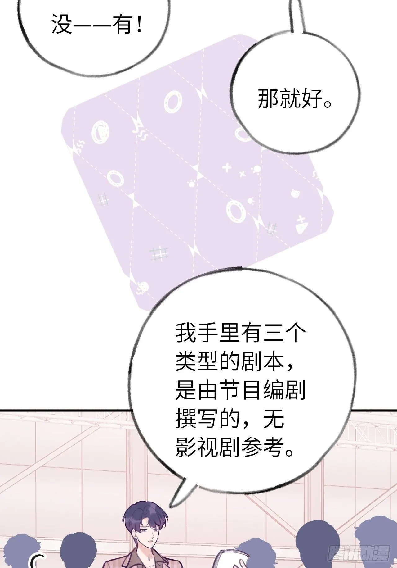第11话 血族王子就是逊啦 第6页