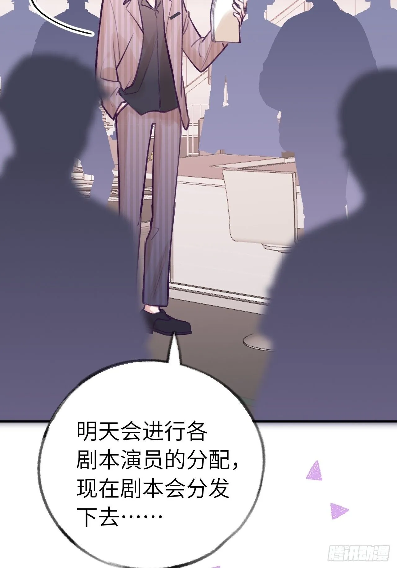 第11话 血族王子就是逊啦 第7页