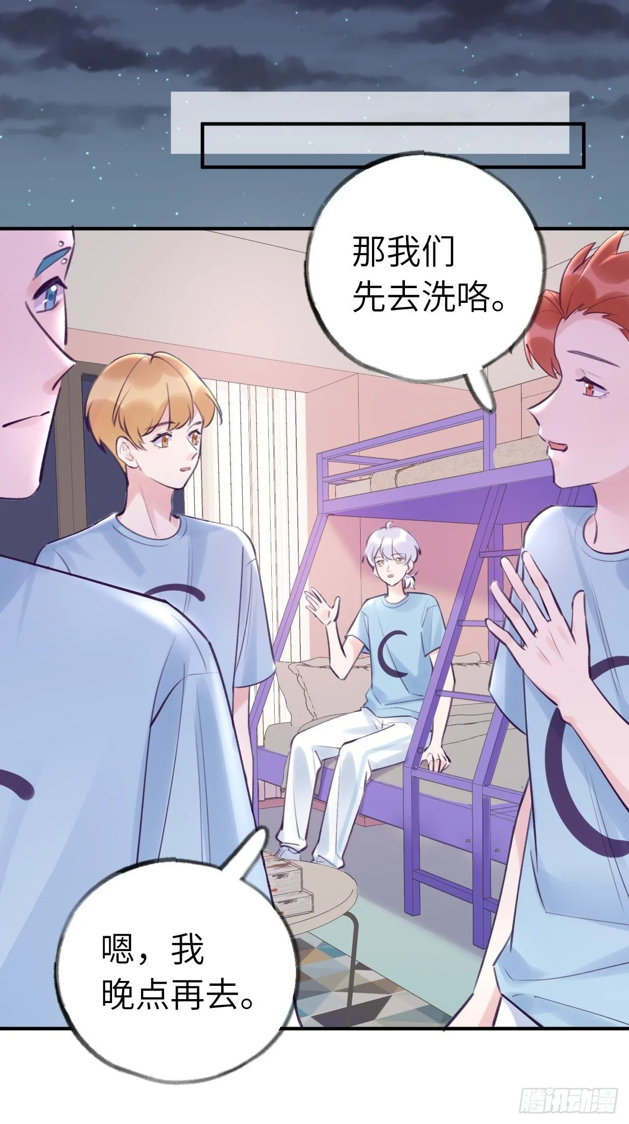 第11话 血族王子就是逊啦 第12页