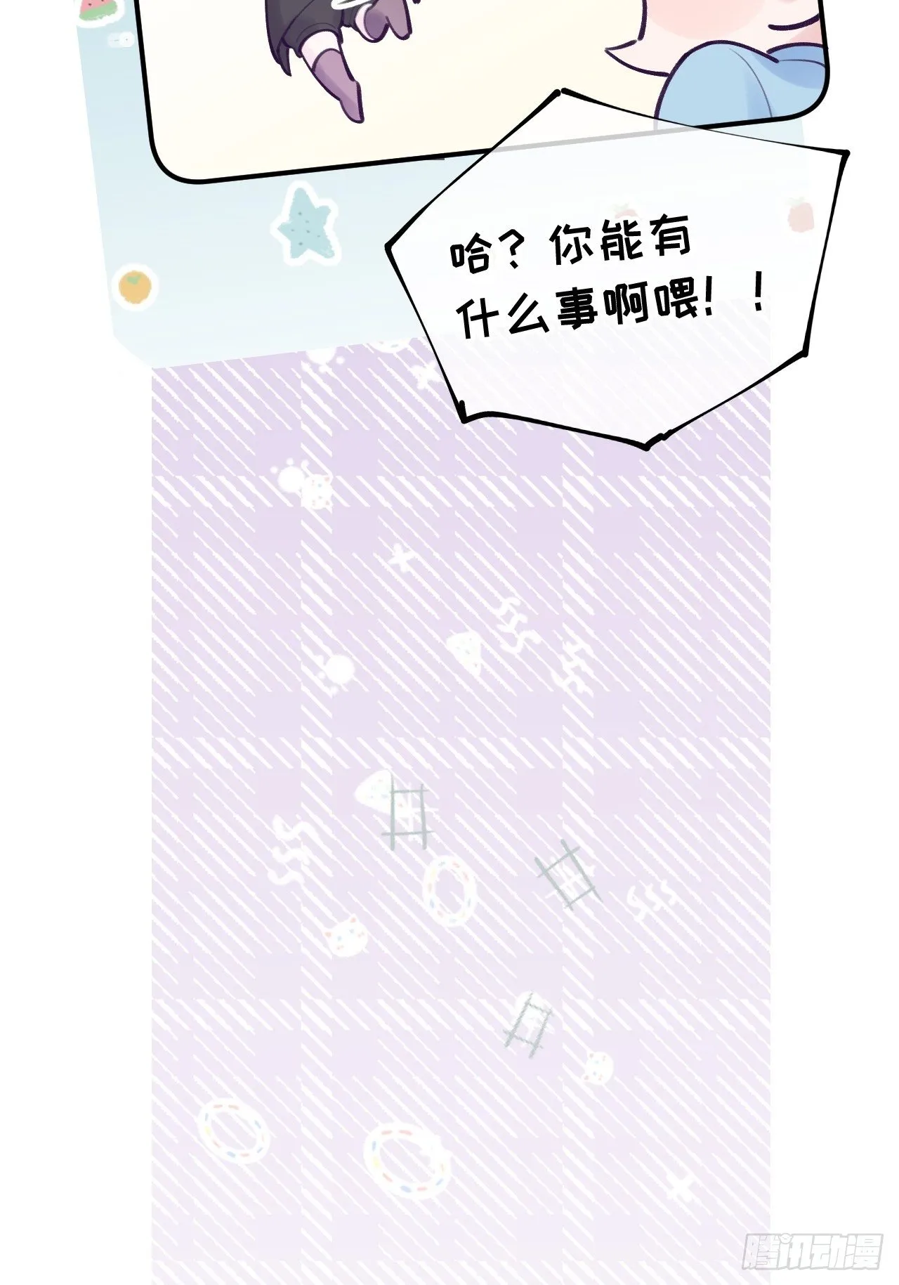 第11话 血族王子就是逊啦 第22页
