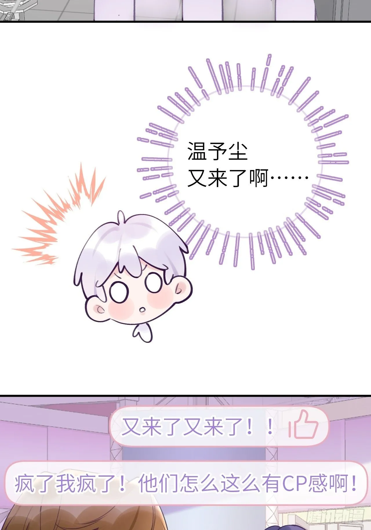 第11话 血族王子就是逊啦 第24页