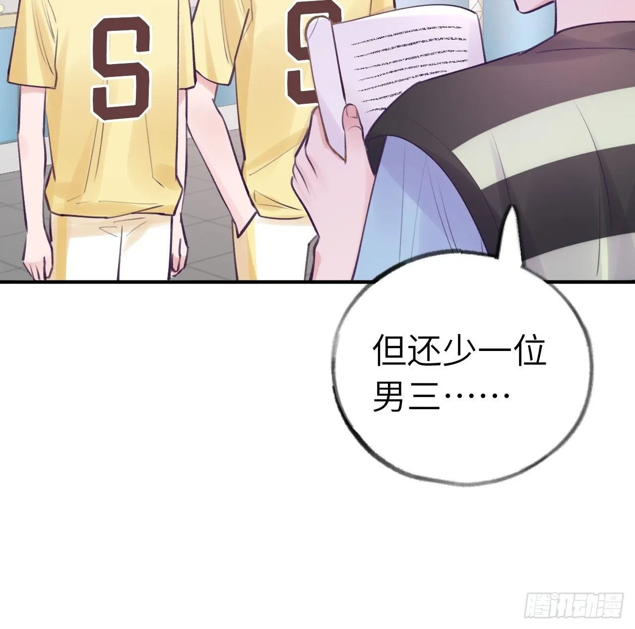 第11话 血族王子就是逊啦 第27页