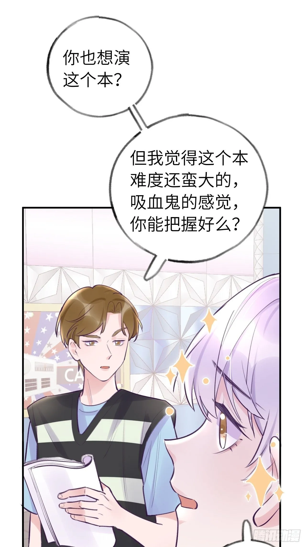 第11话 血族王子就是逊啦 第28页