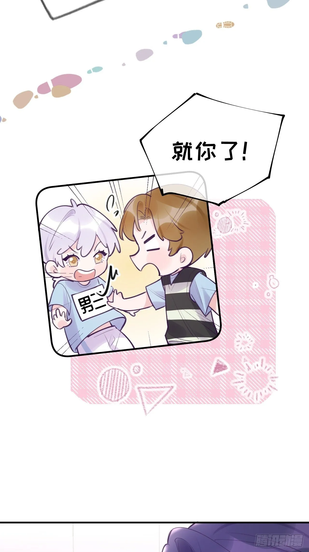第11话 血族王子就是逊啦 第30页