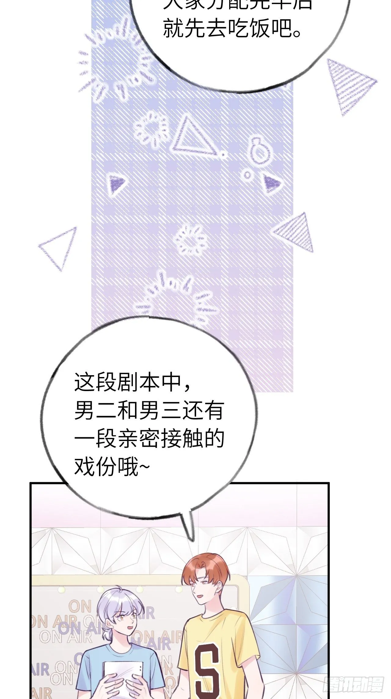 第11话 血族王子就是逊啦 第32页