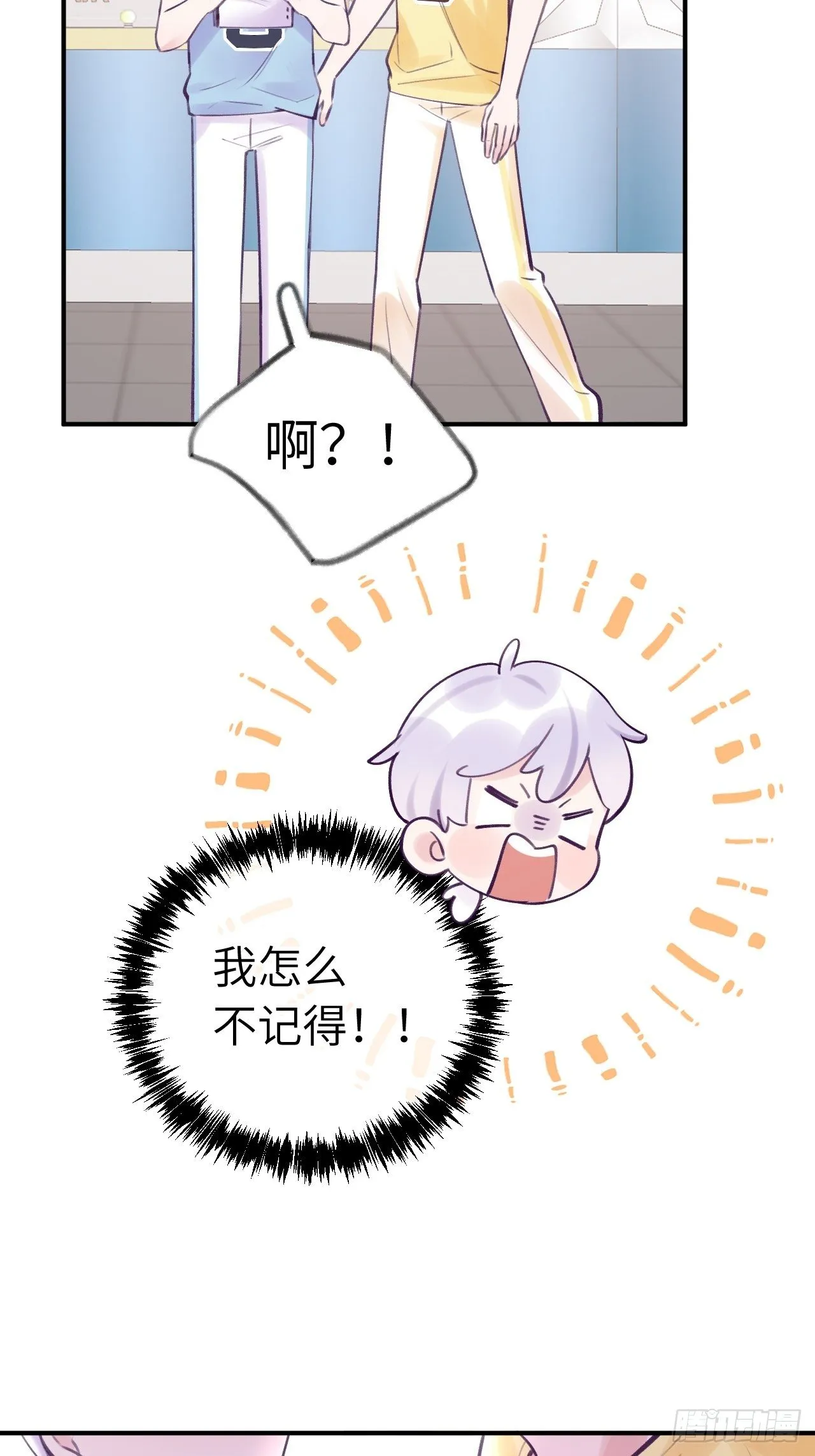 第11话 血族王子就是逊啦 第33页