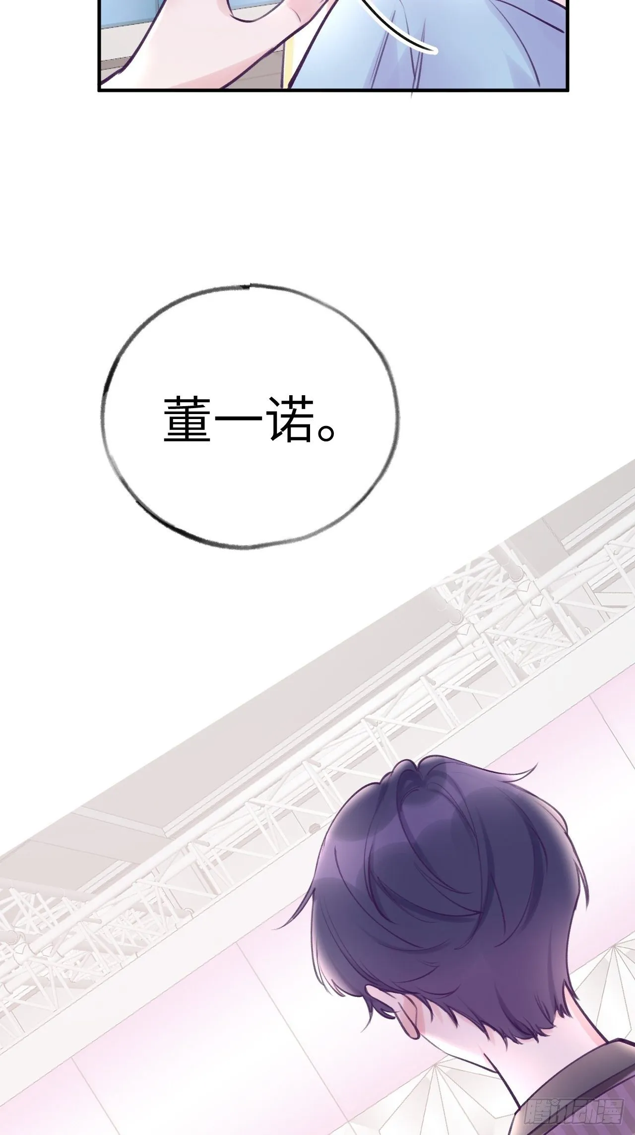 第11话 血族王子就是逊啦 第35页