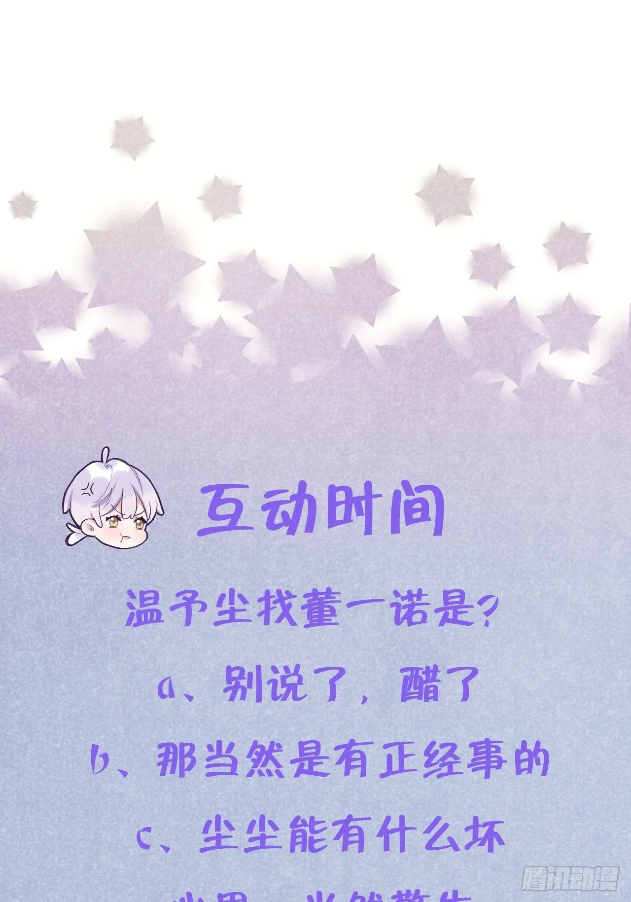 第11话 血族王子就是逊啦 第38页