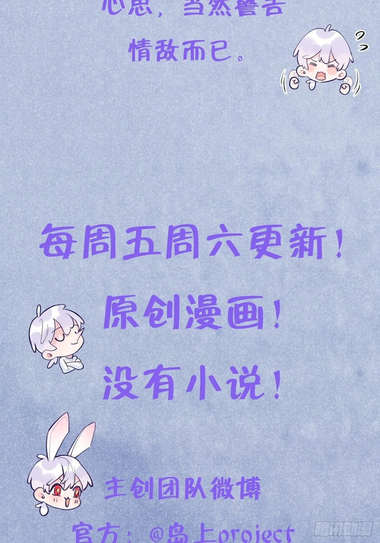 第11话 血族王子就是逊啦 第39页