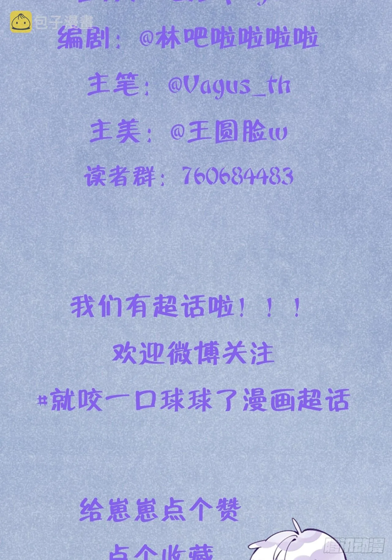 第11话 血族王子就是逊啦 第40页