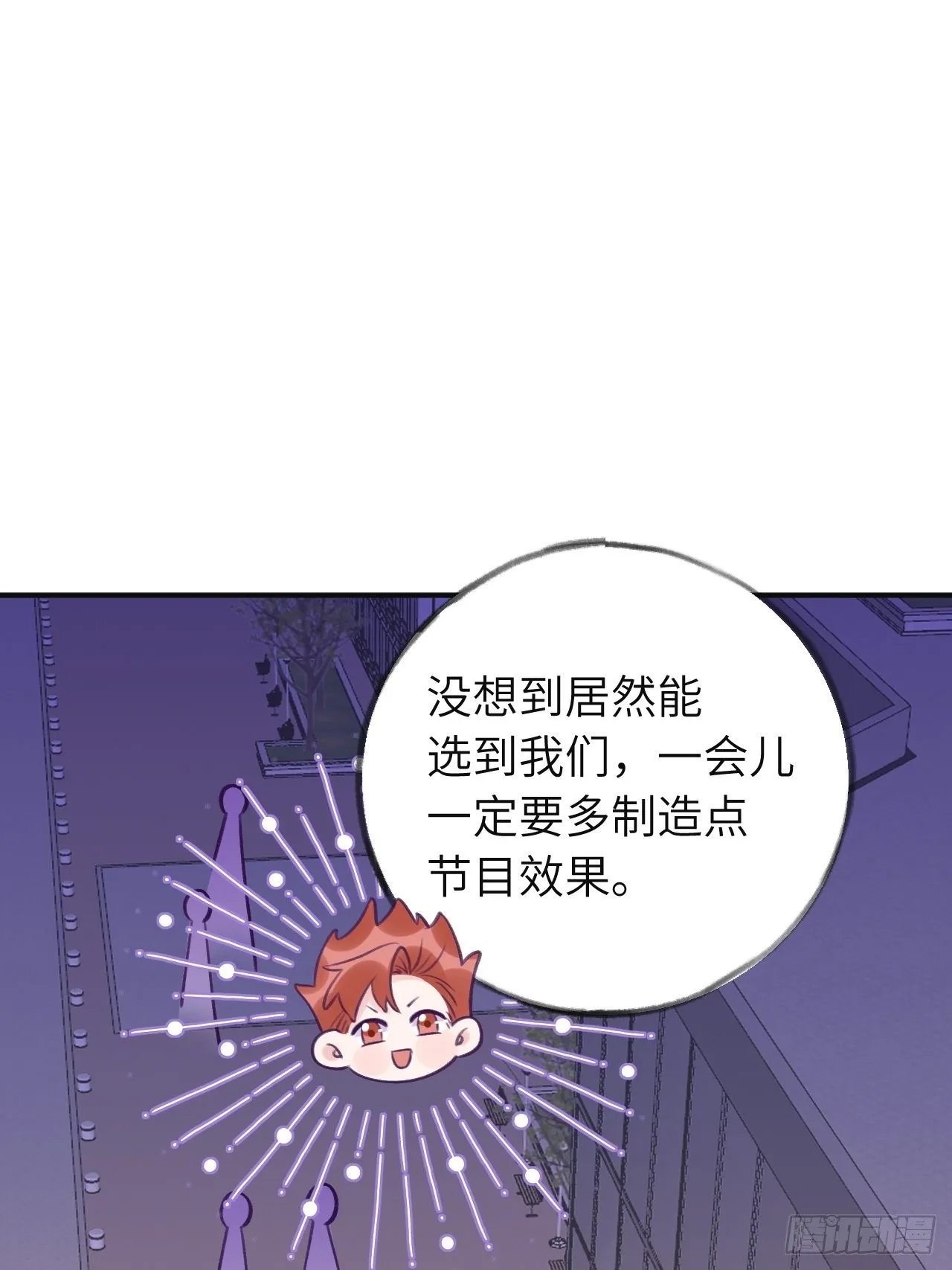 第12话 一定是你 第2页