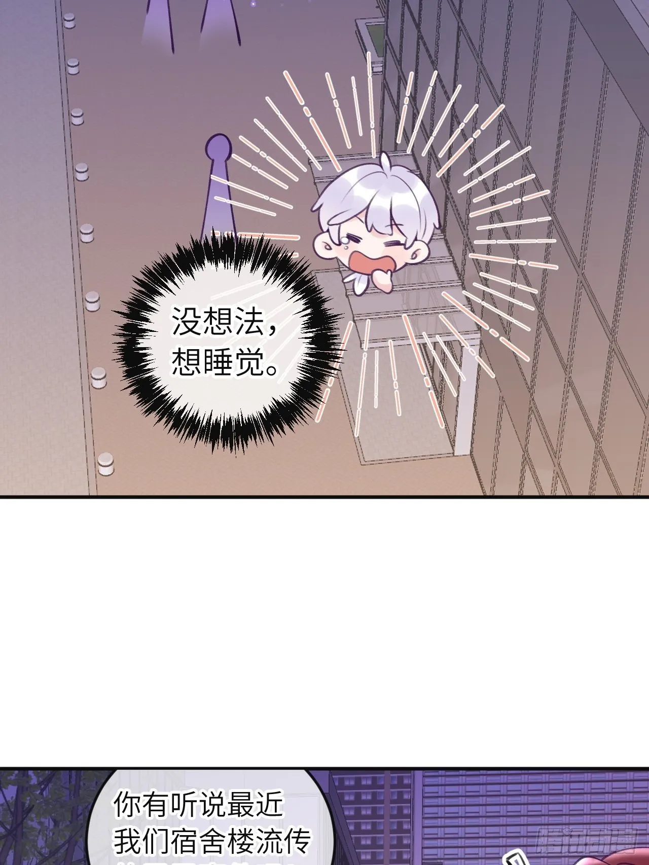 第12话 一定是你 第3页