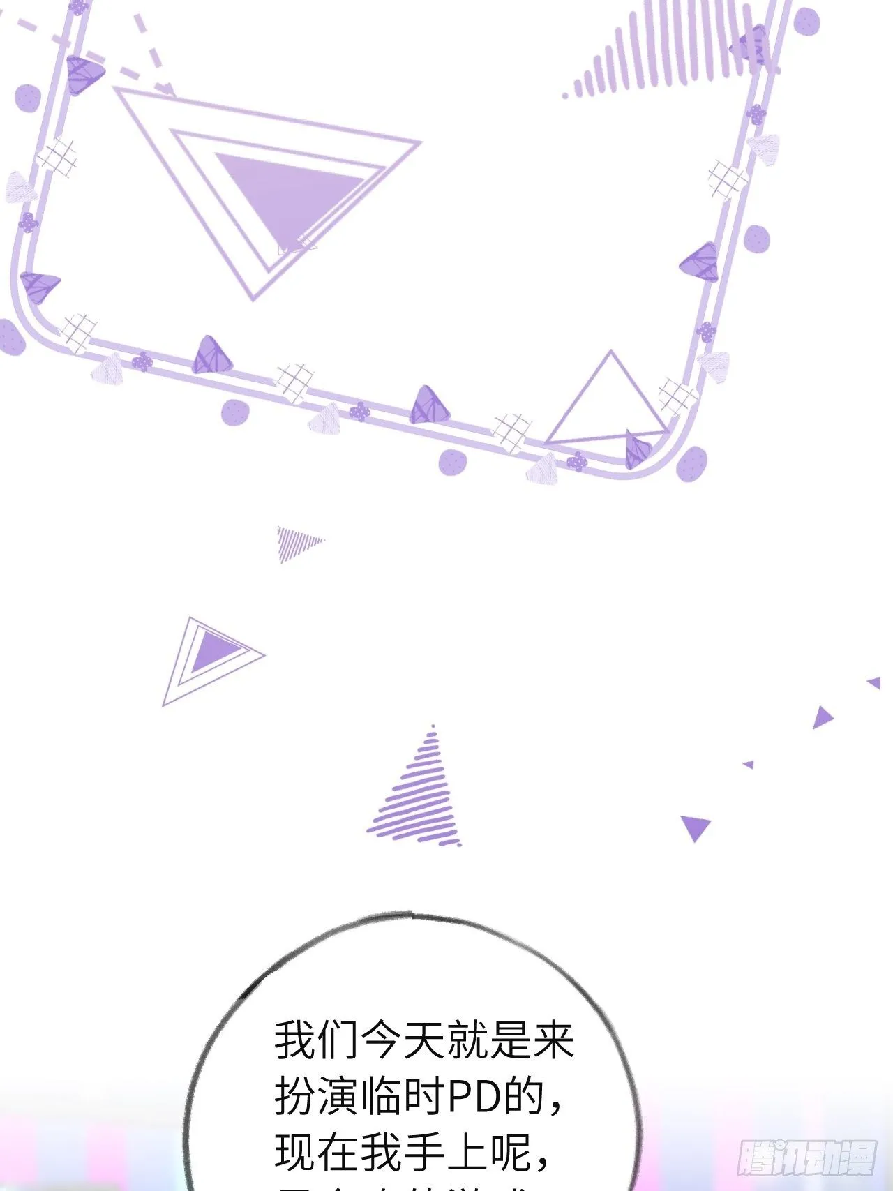 第12话 一定是你 第7页
