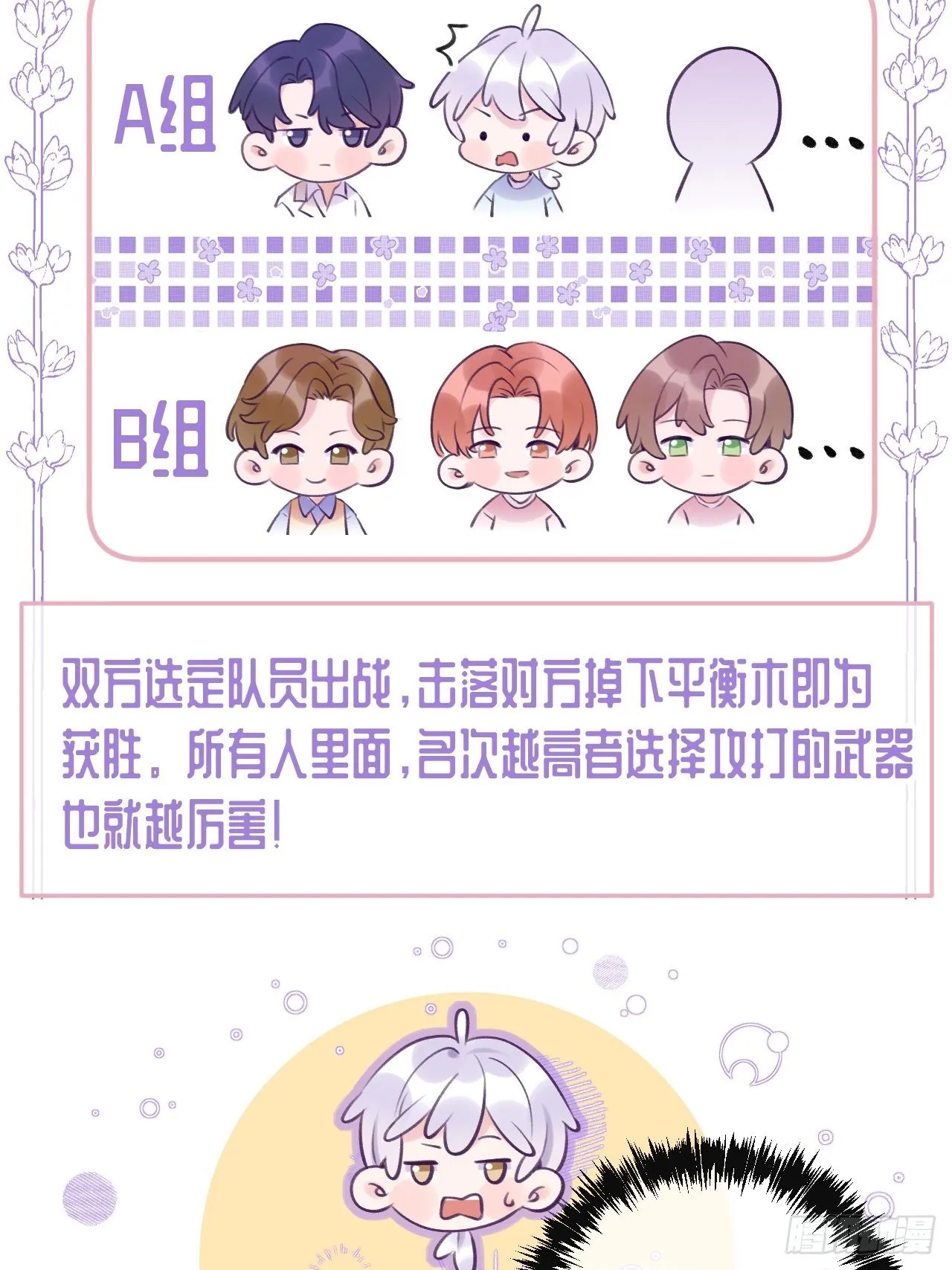第12话 一定是你 第10页