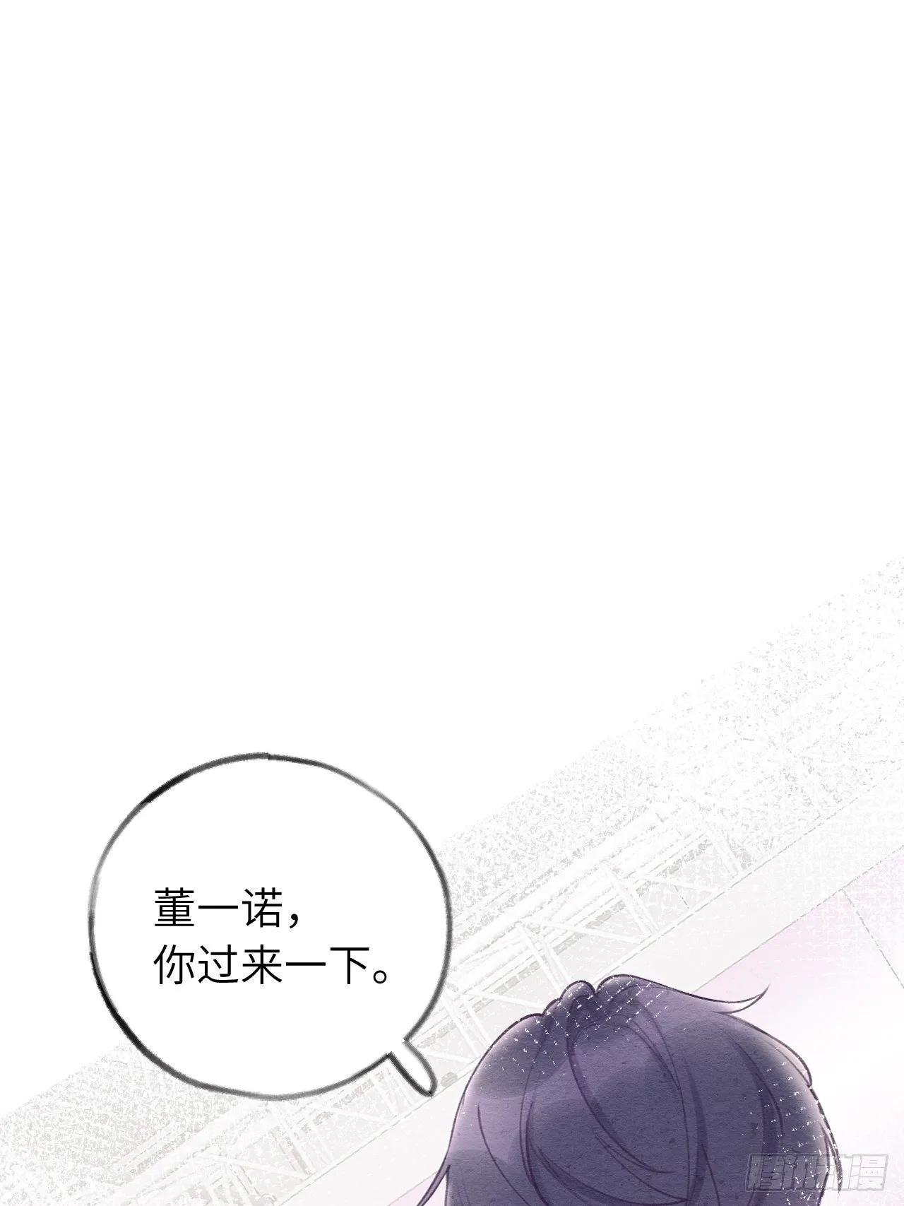 第12话 一定是你 第12页