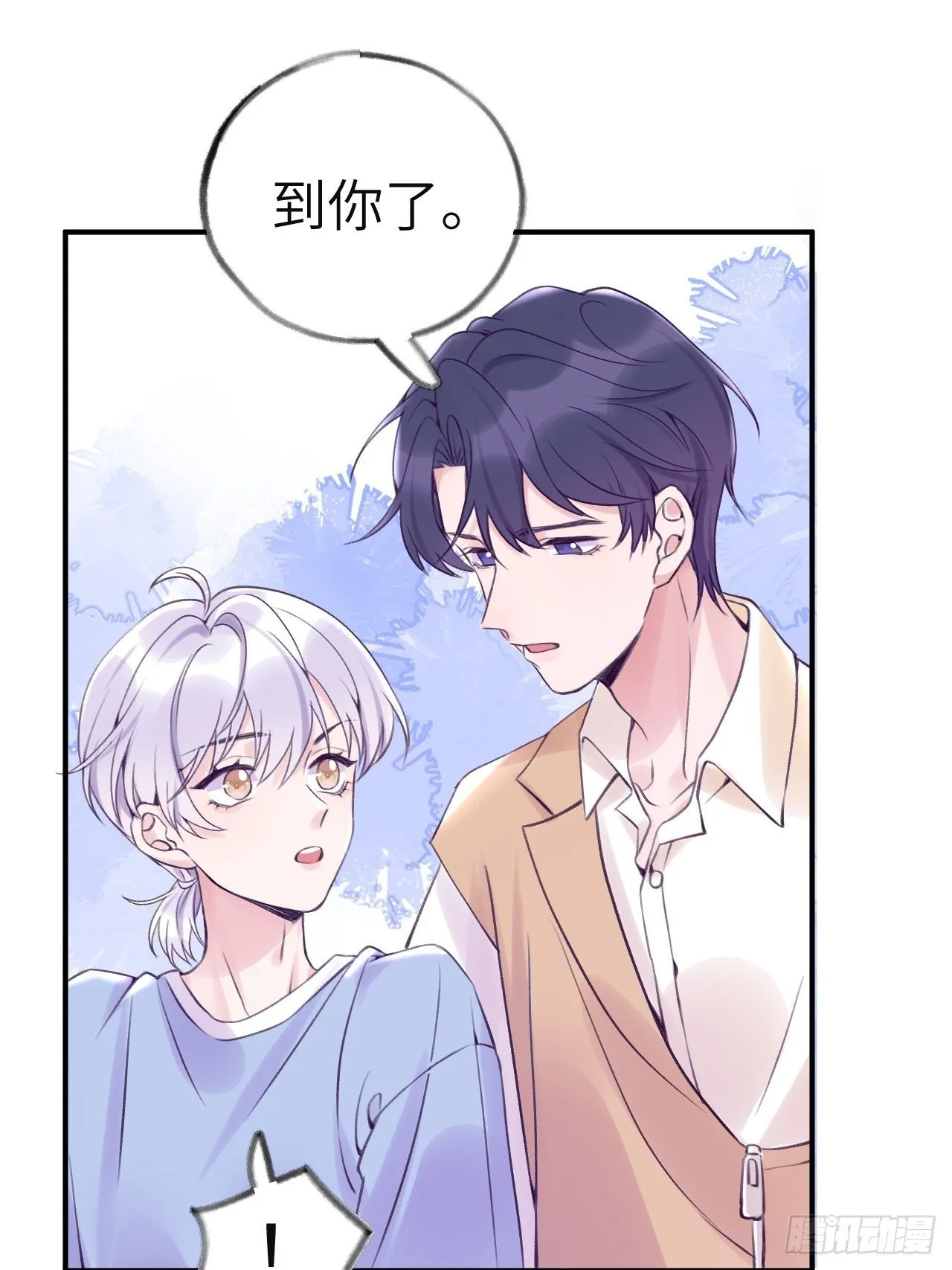 第12话 一定是你 第16页