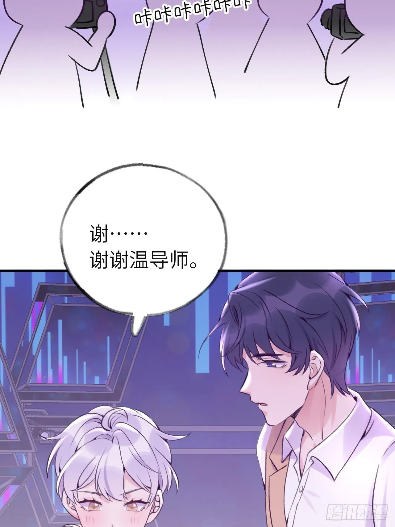 第12话 一定是你 第21页