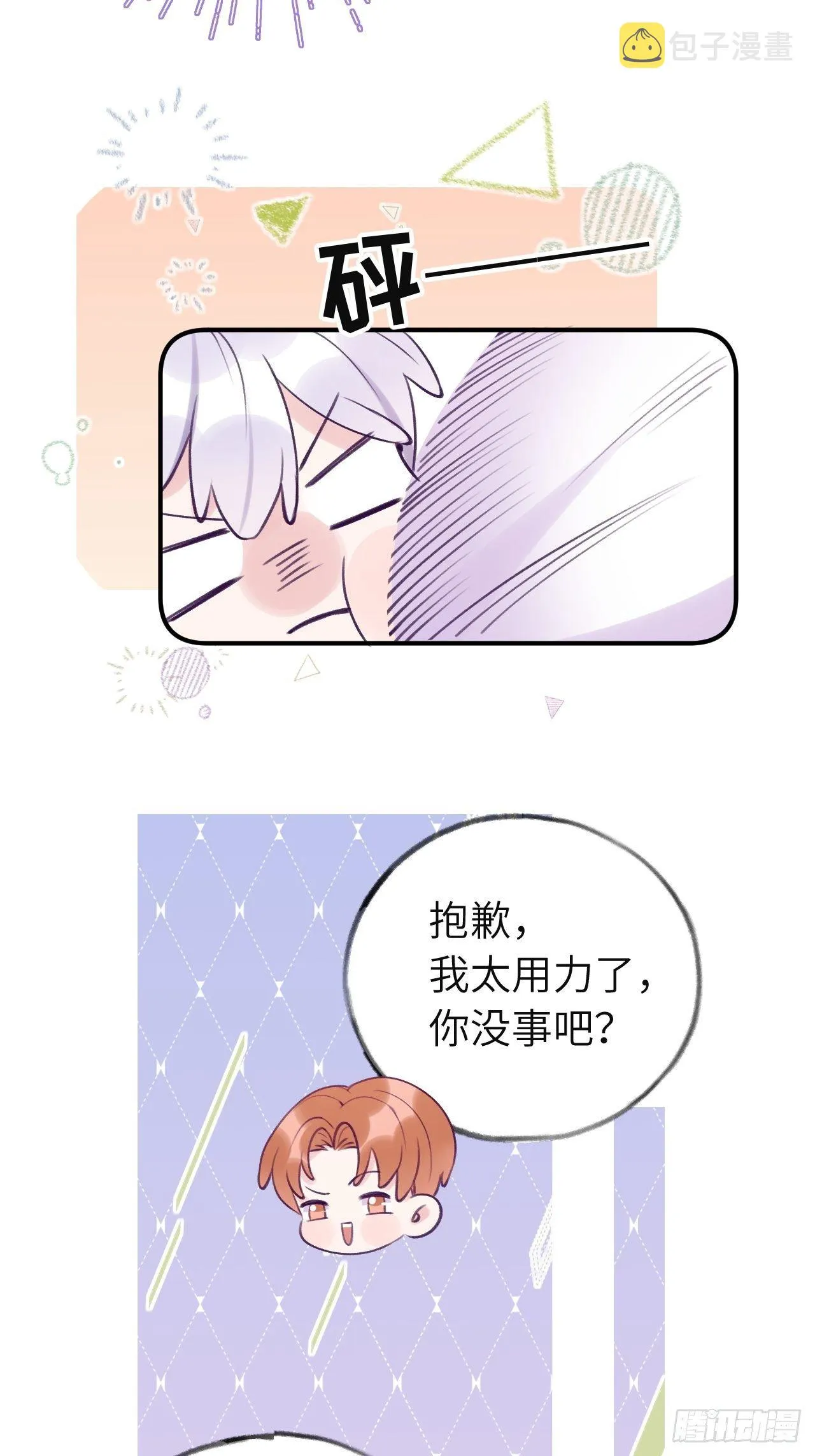 第12话 一定是你 第24页