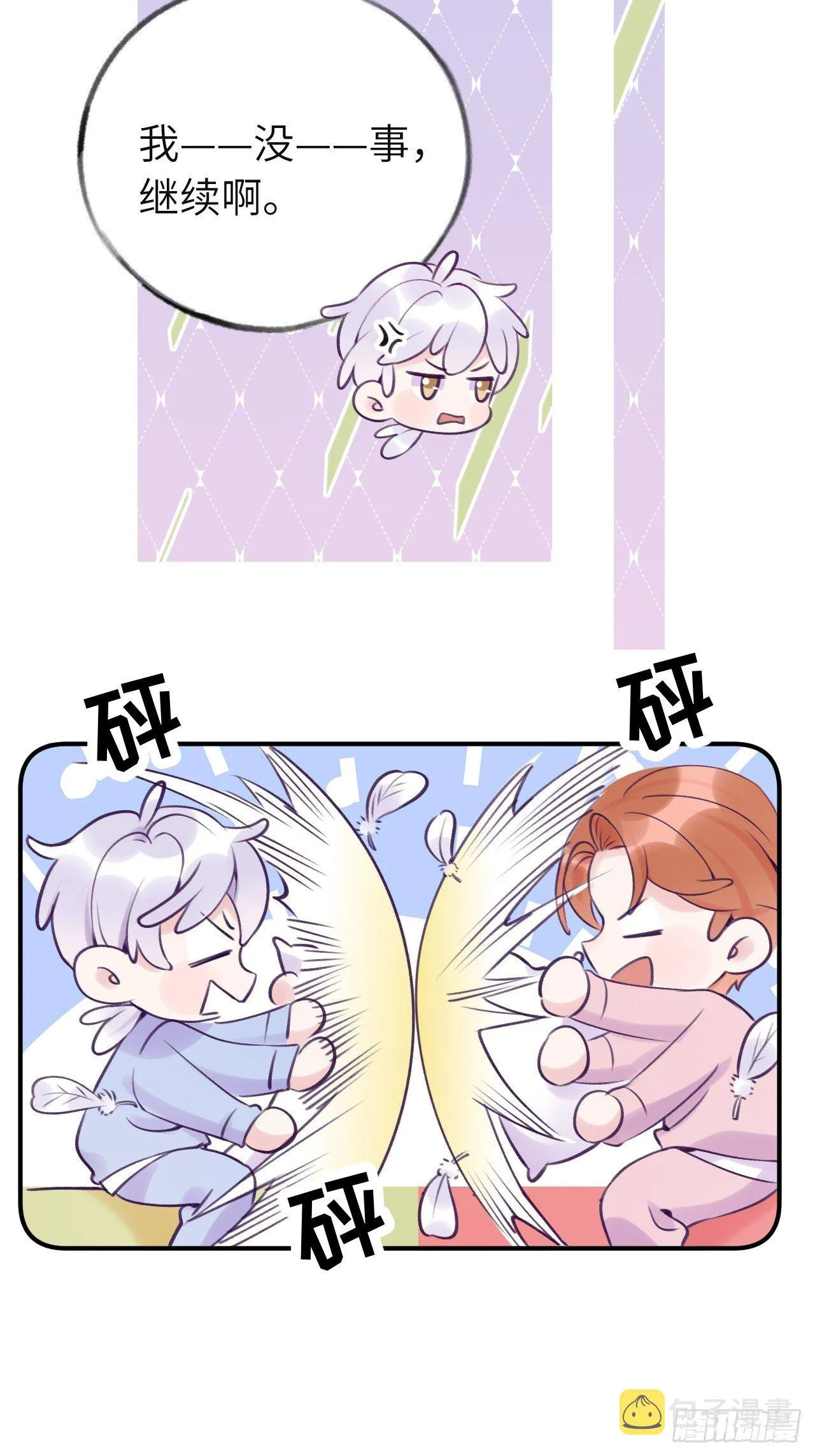 第12话 一定是你 第25页