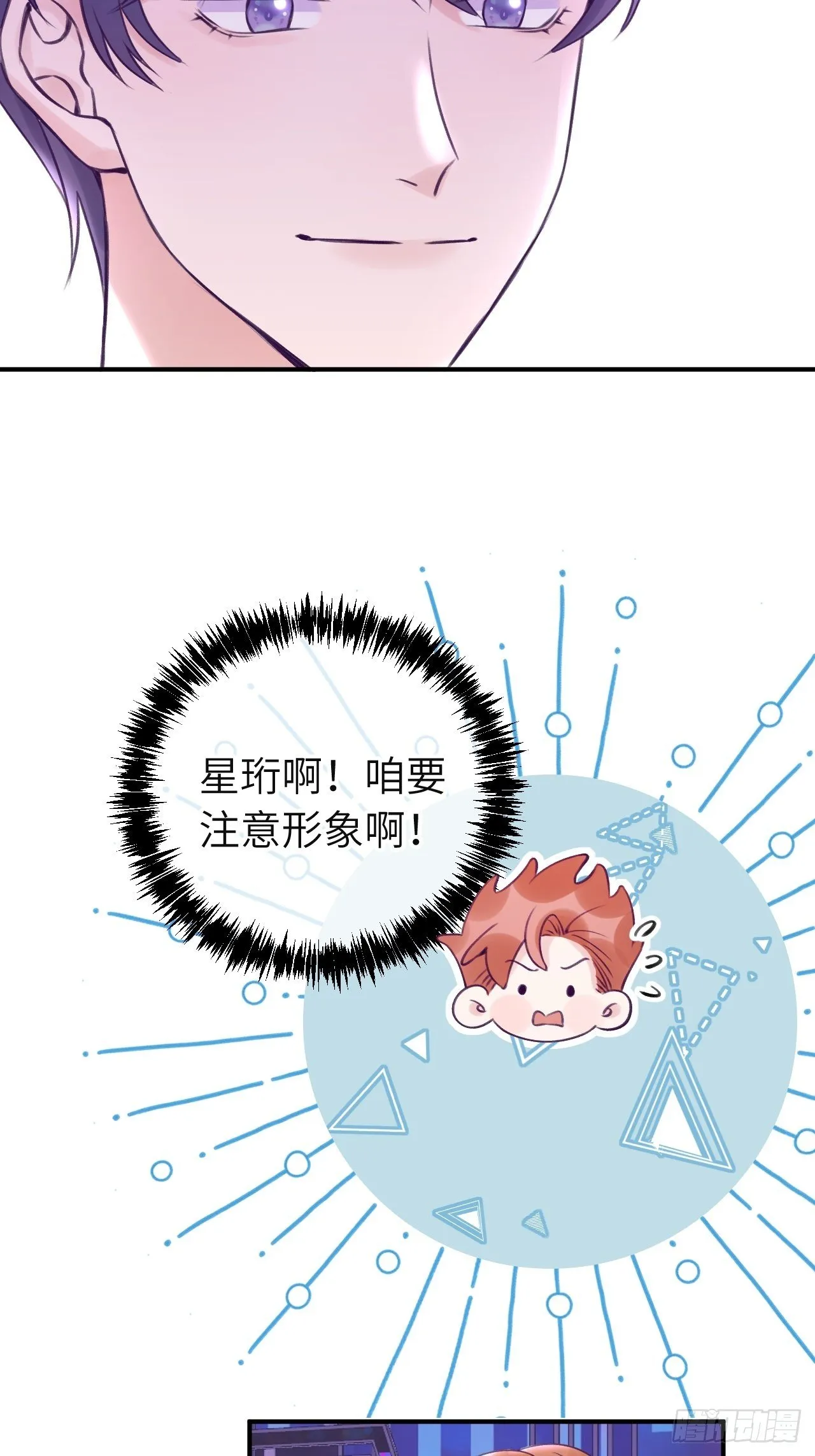 第12话 一定是你 第29页