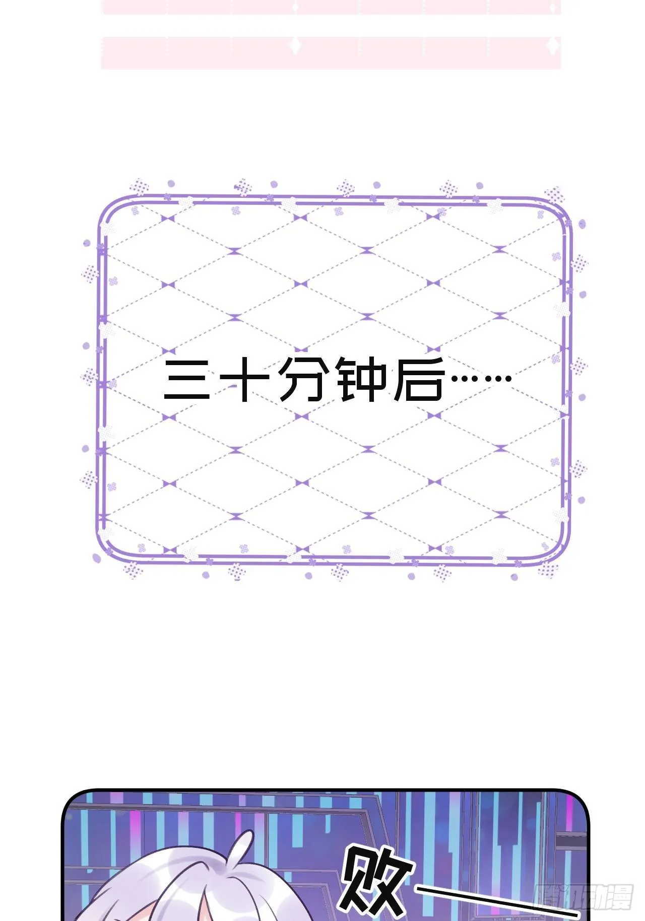 第12话 一定是你 第34页
