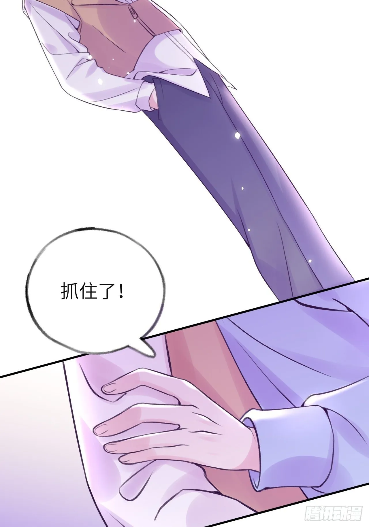 第12话 一定是你 第38页