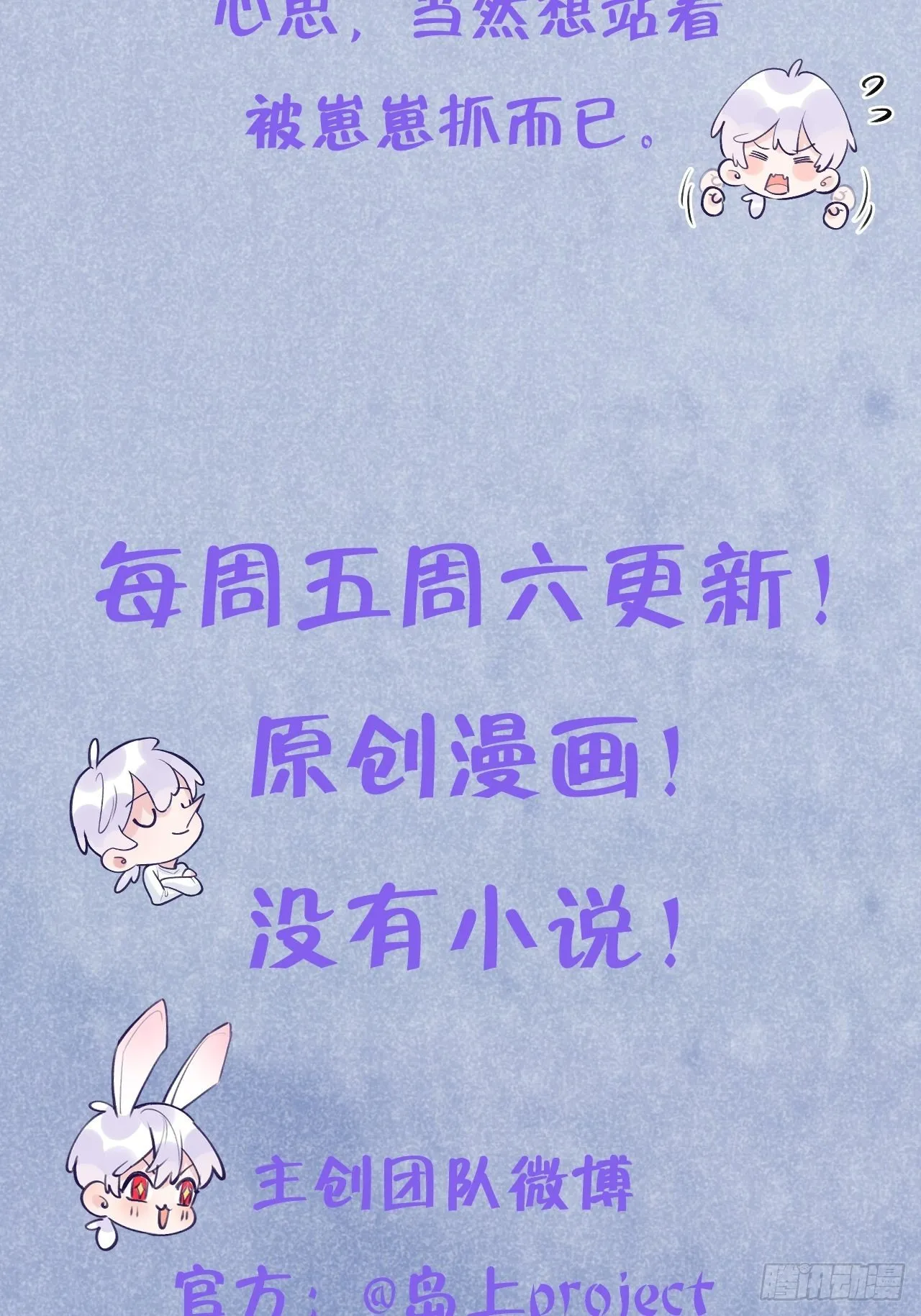 第12话 一定是你 第44页